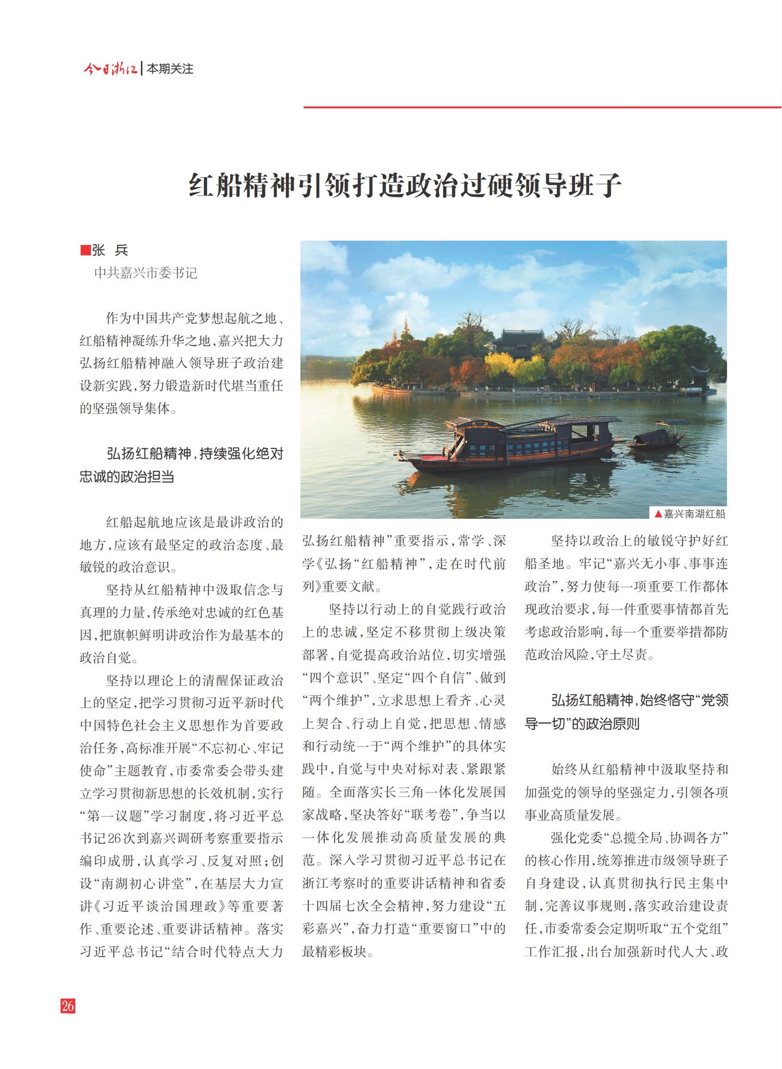 㽭Page 28
