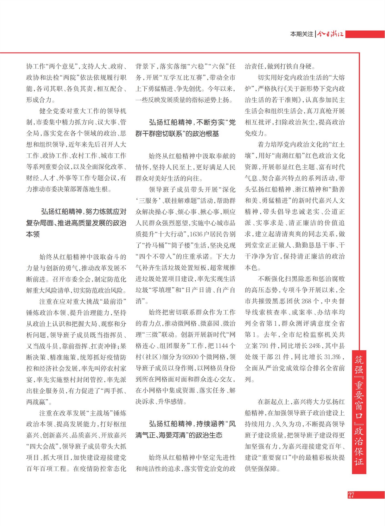 㽭Page 29