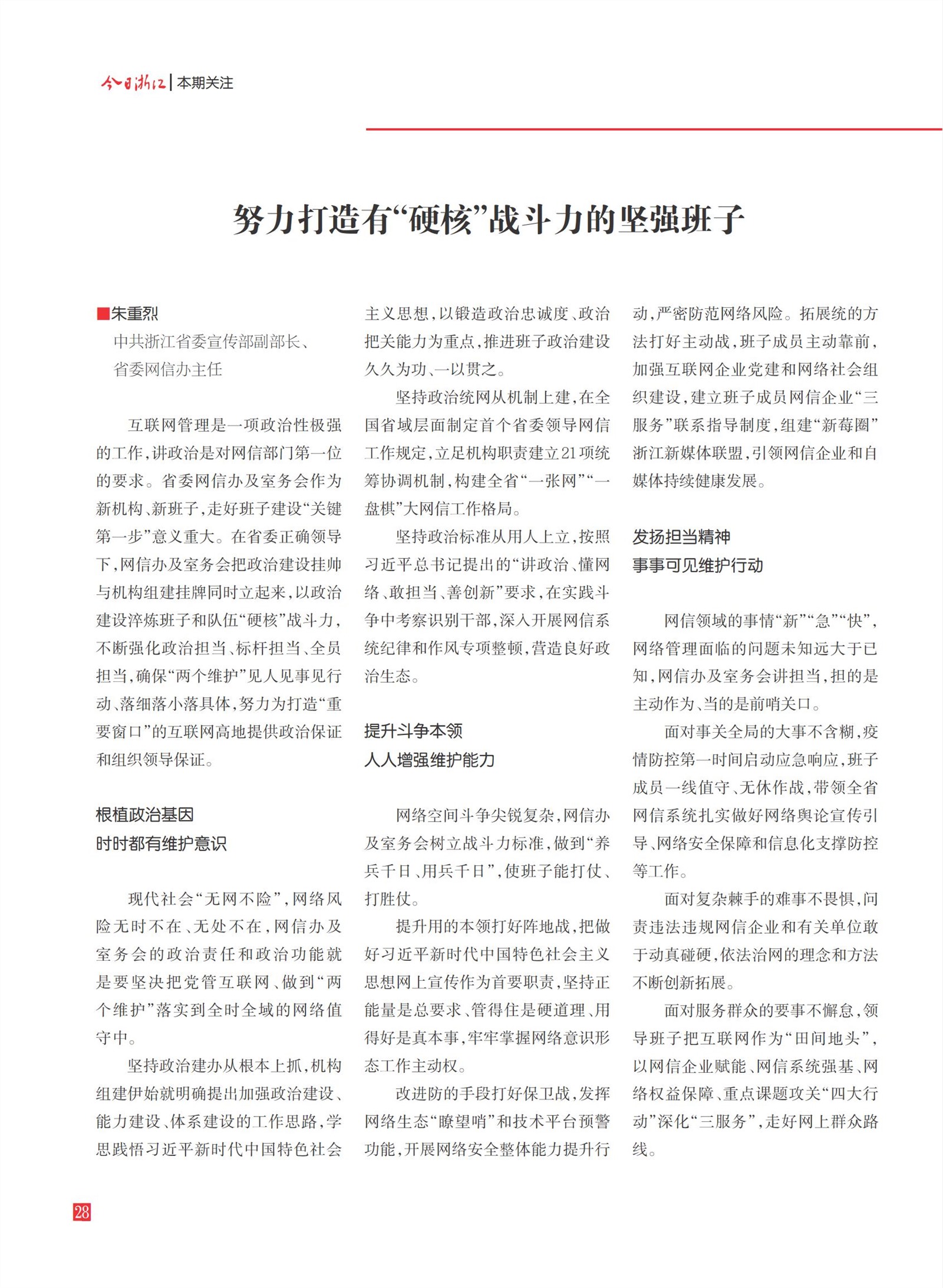 㽭Page 30