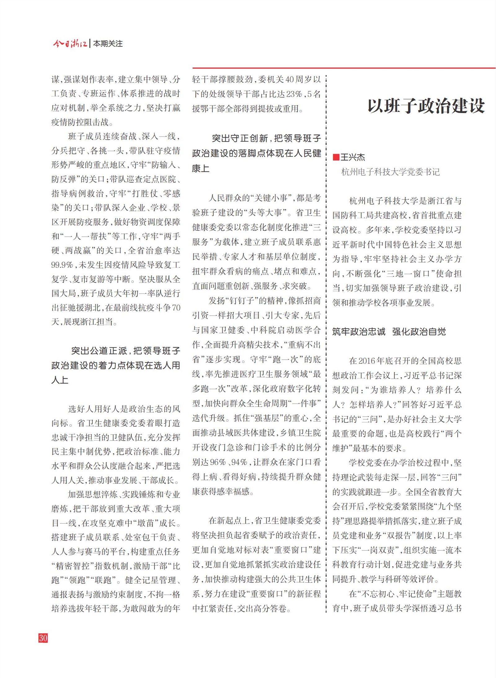 㽭Page 32