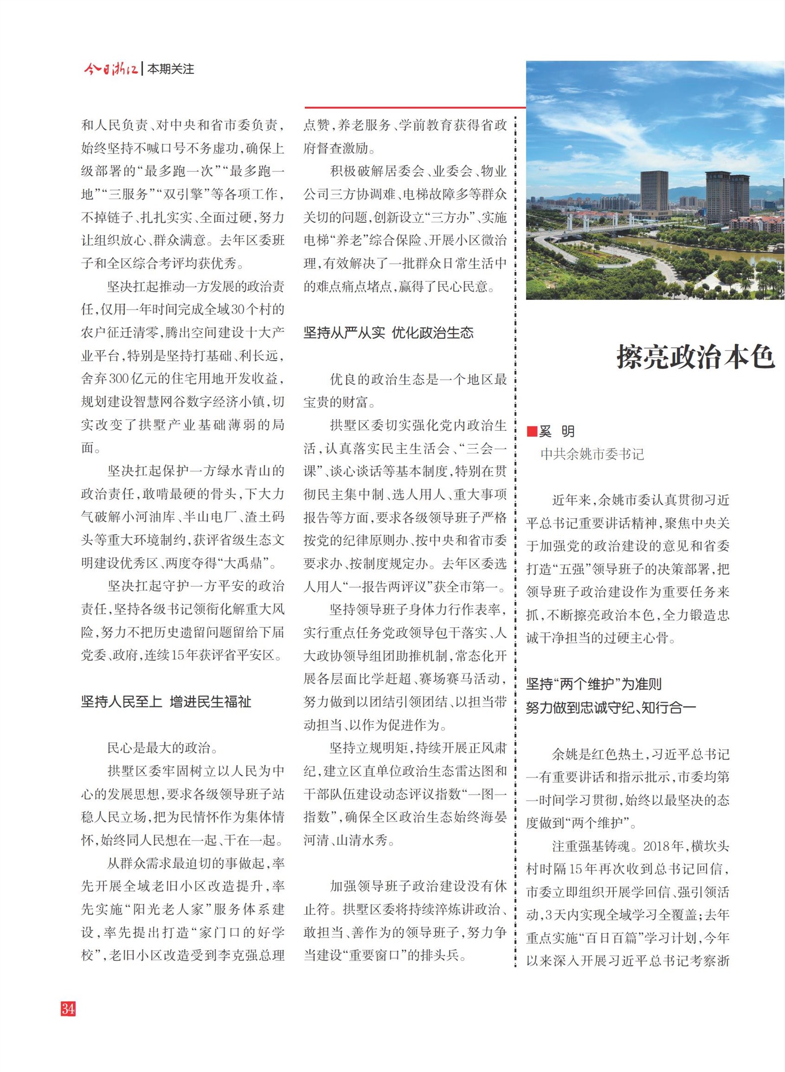 㽭Page 36