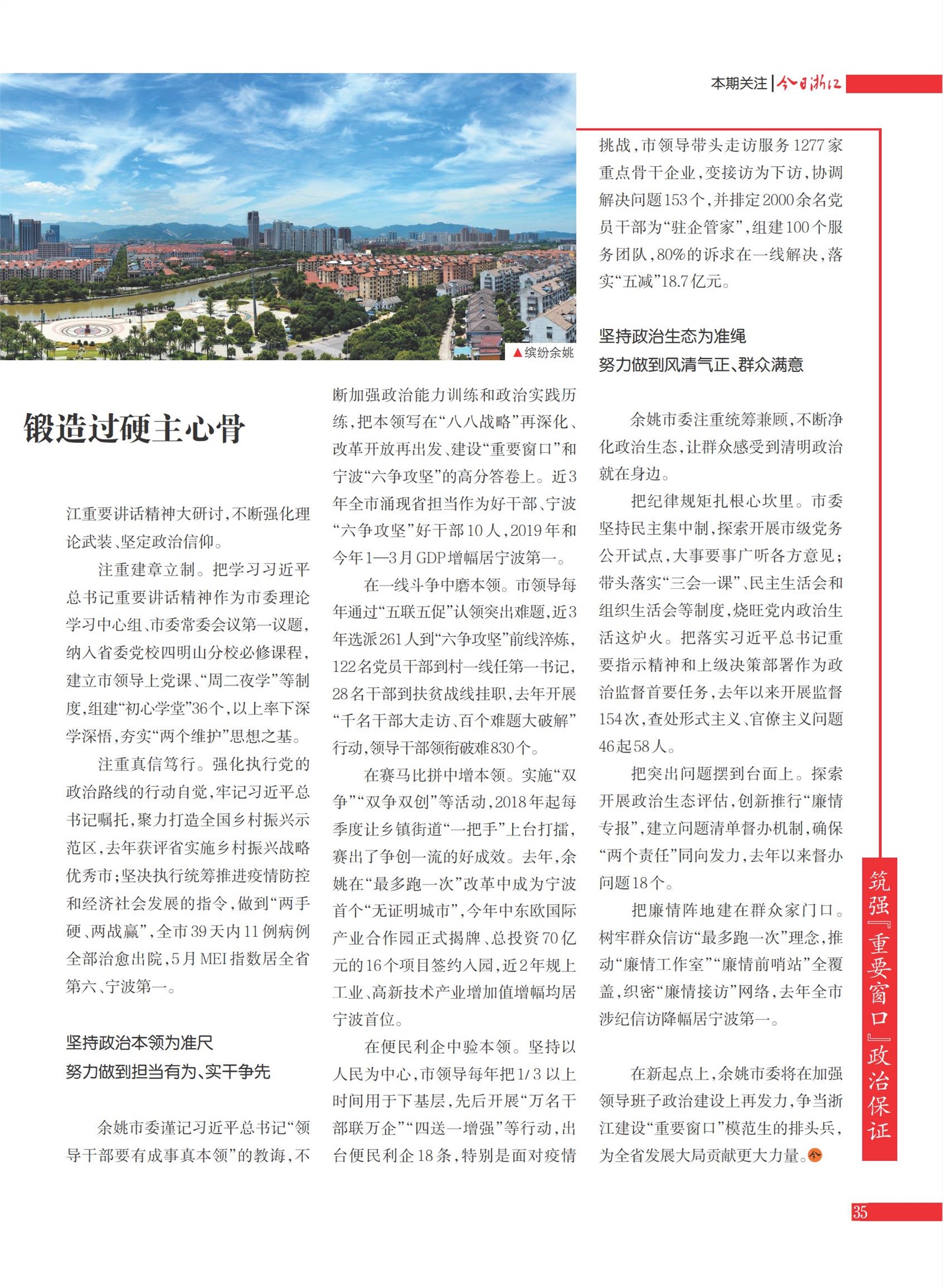 㽭Page 37
