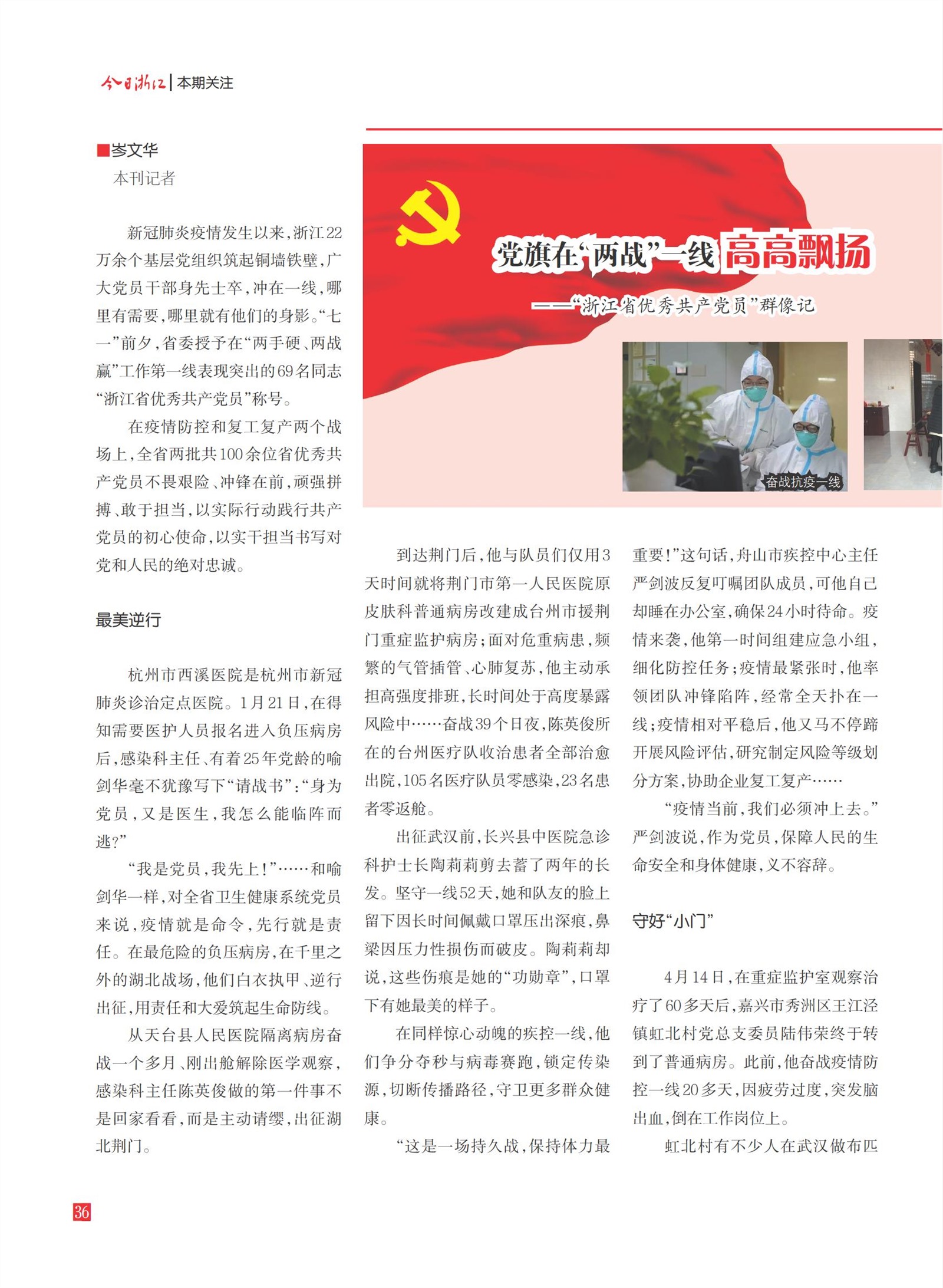 㽭Page 38
