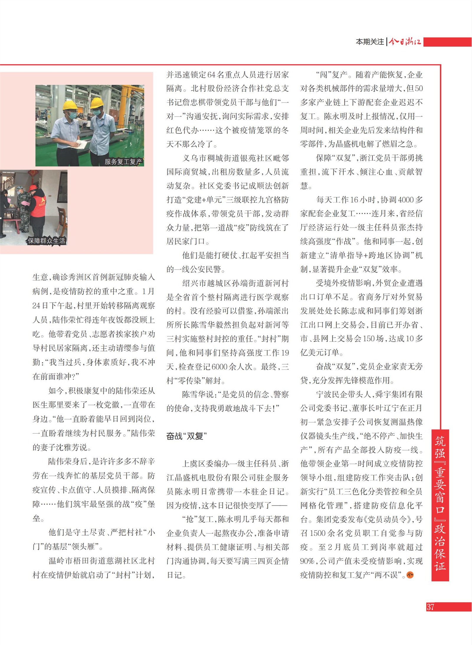 㽭Page 39