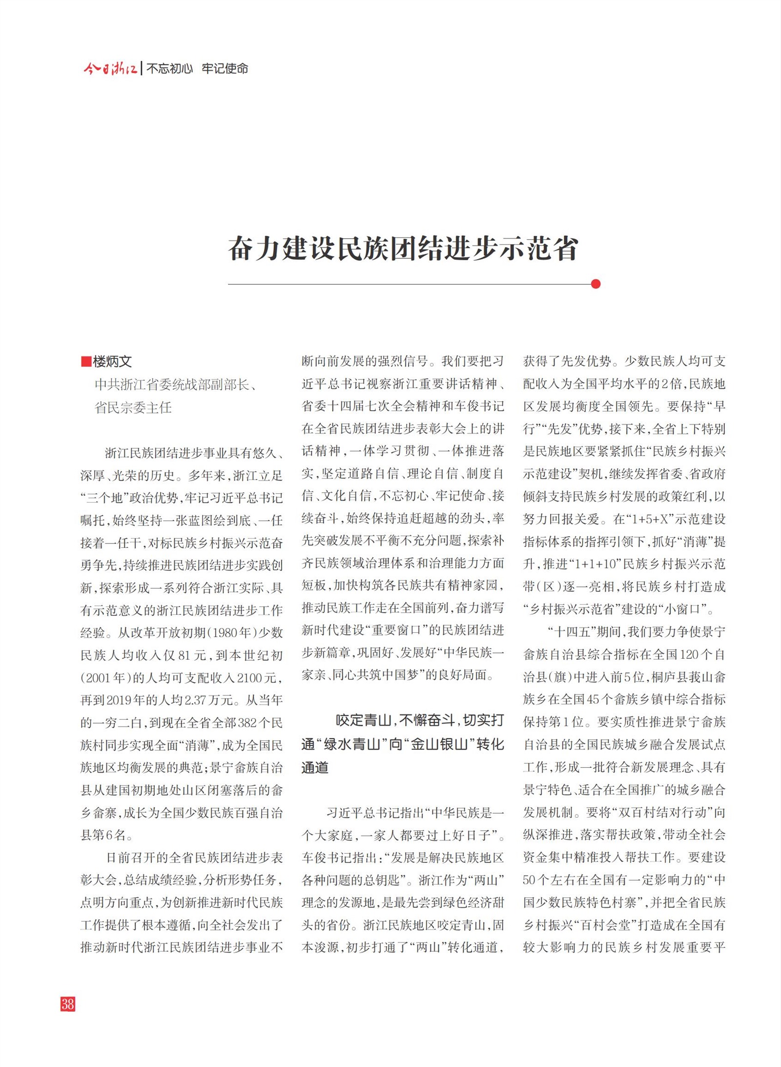 㽭Page 40