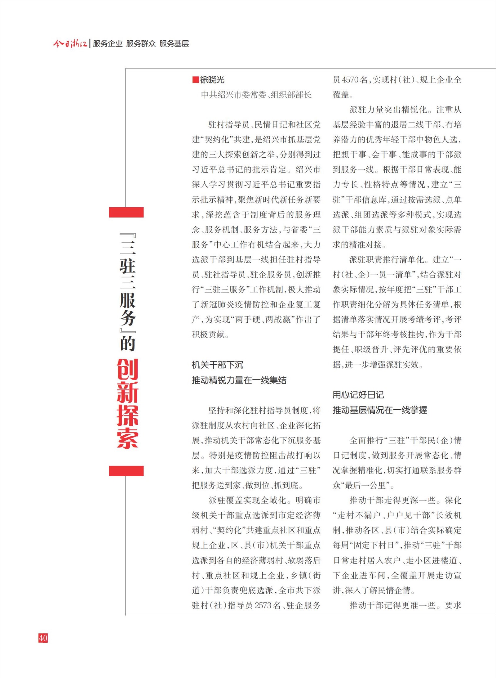㽭Page 42