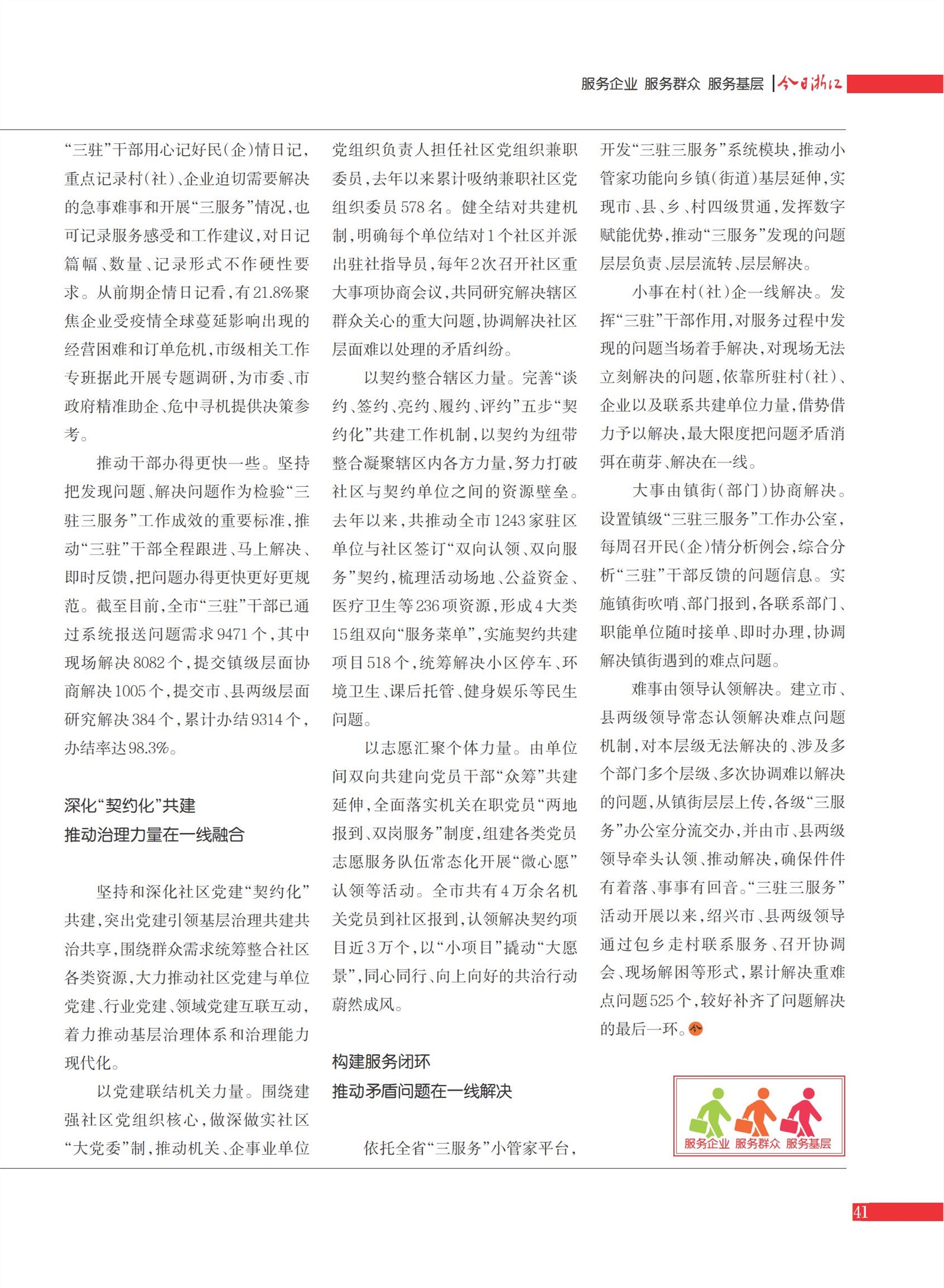 㽭Page 43