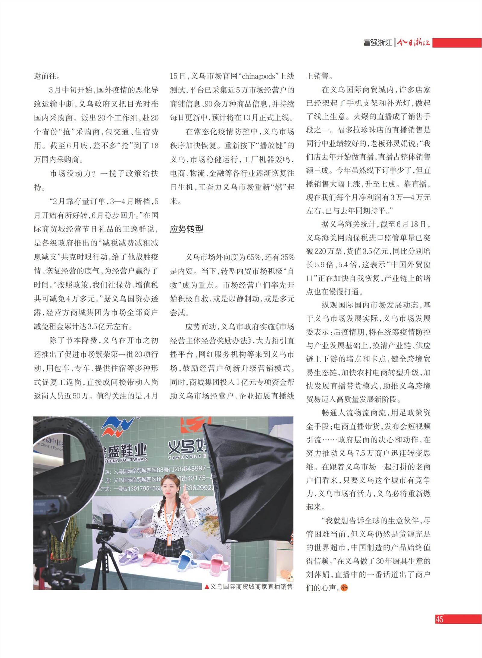 㽭Page 47