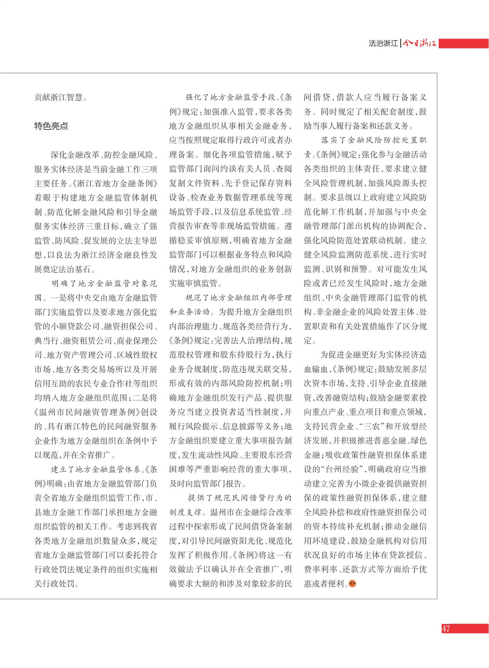 㽭Page 49