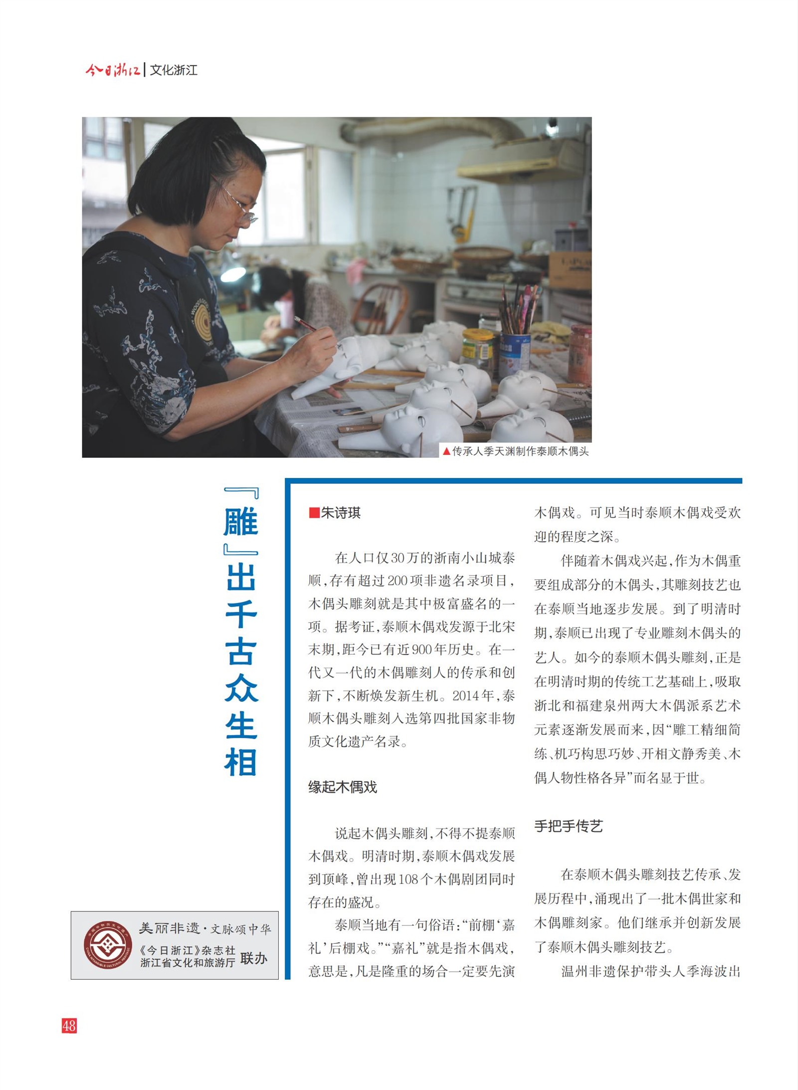 㽭Page 50