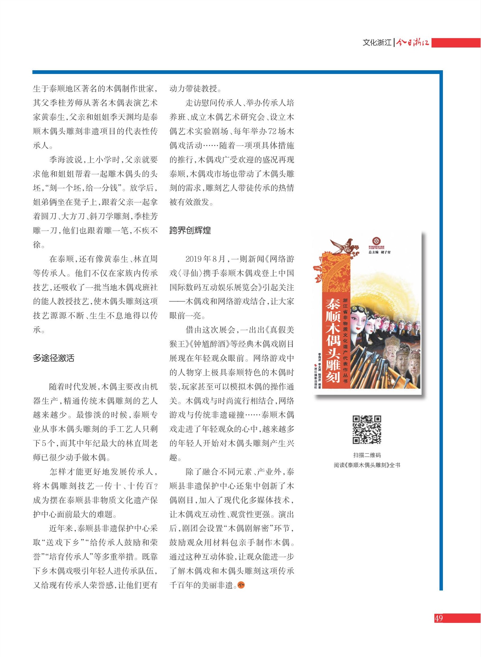 㽭Page 51