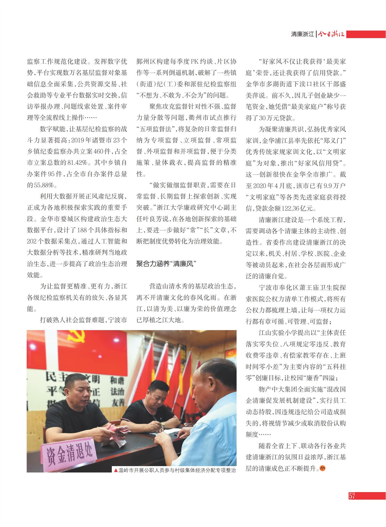 㽭Page 59