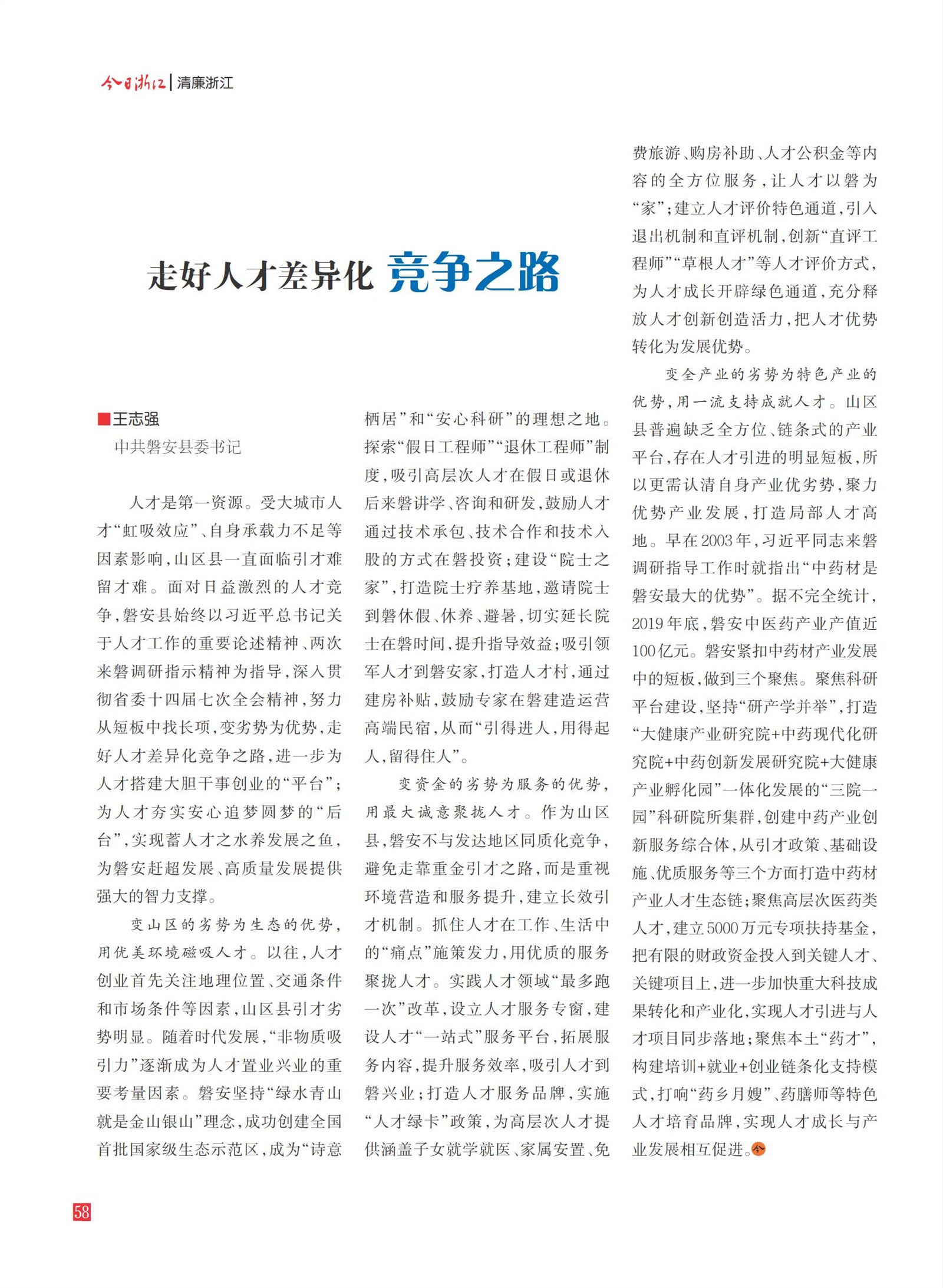㽭Page 60