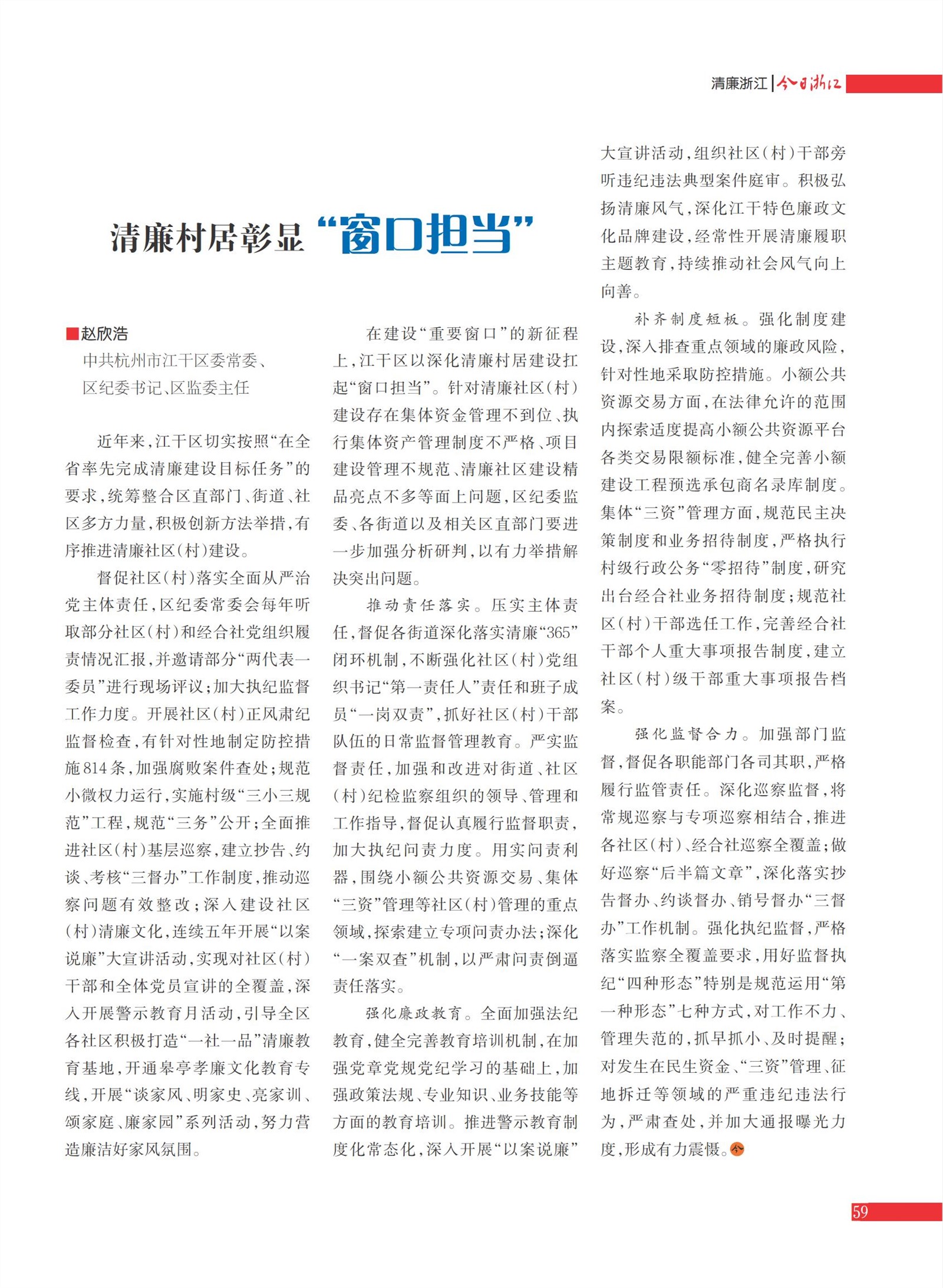 㽭Page 61