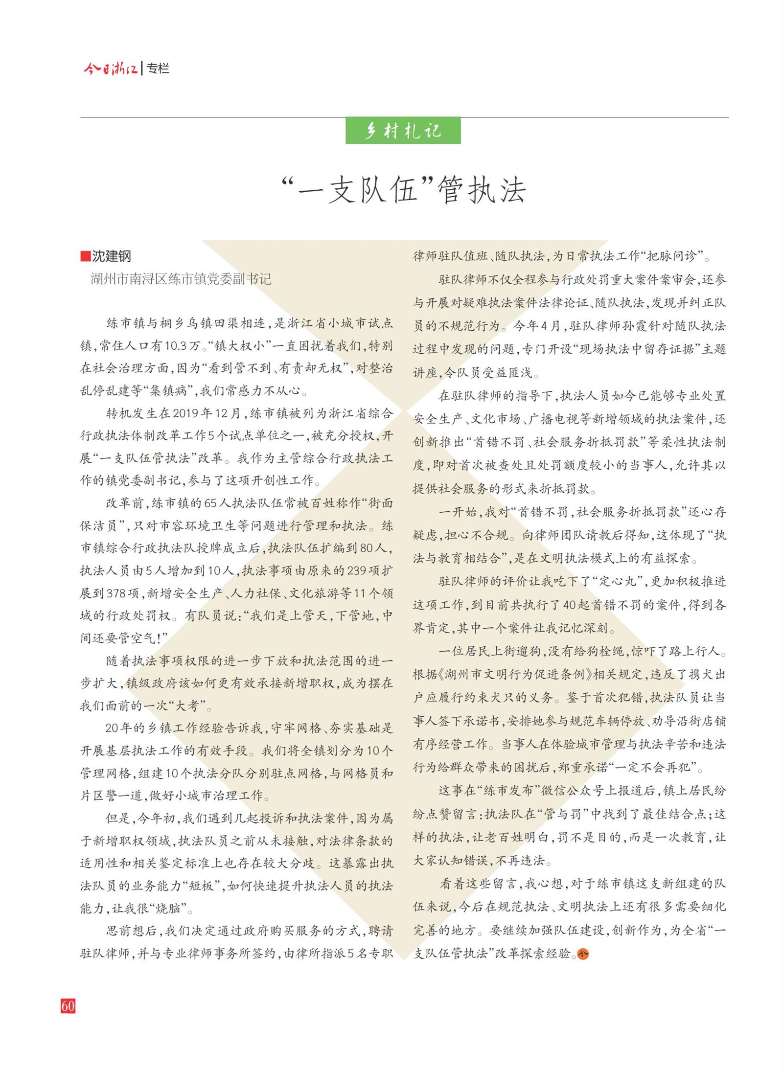 㽭Page 62