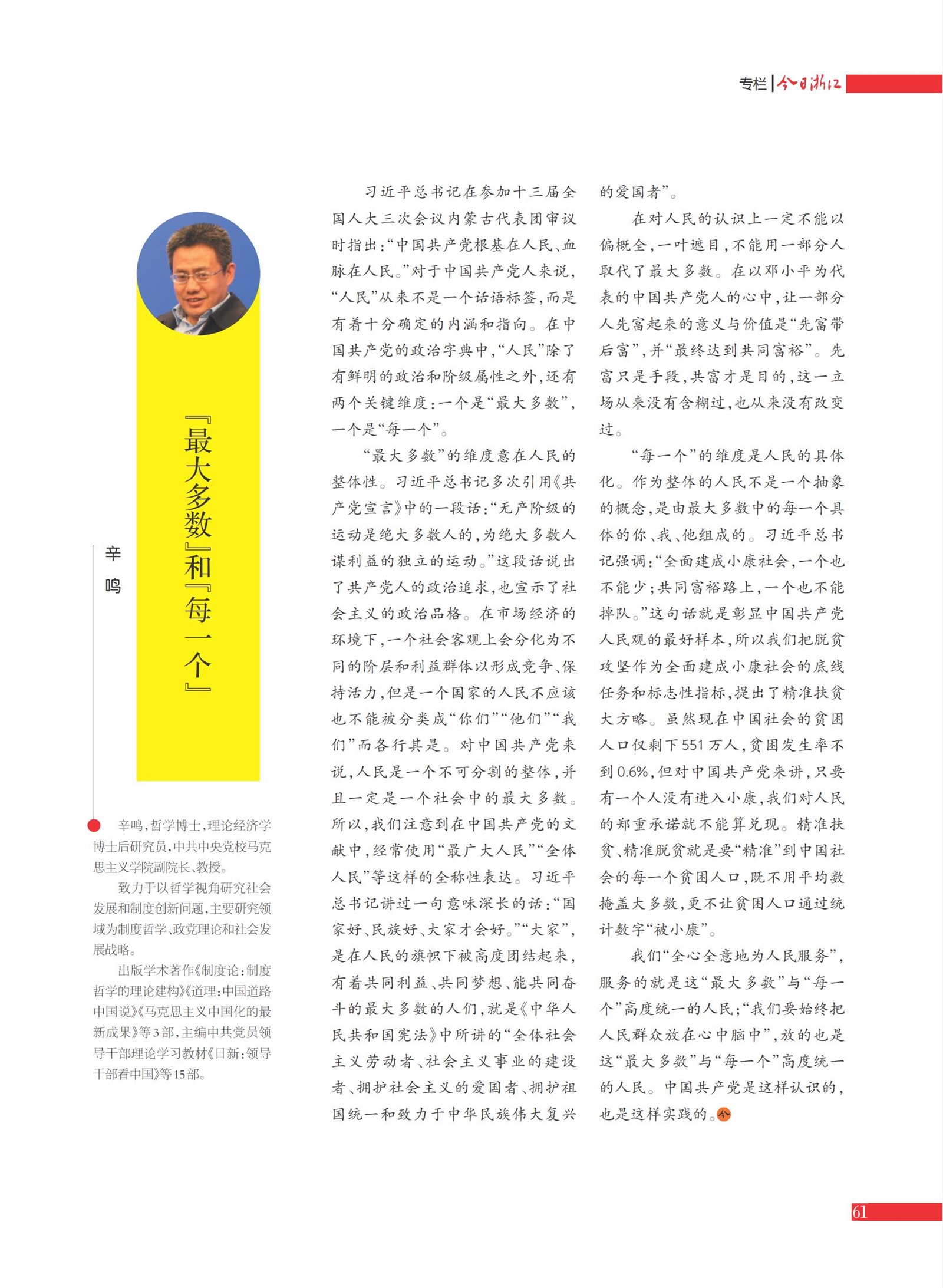 㽭Page 63
