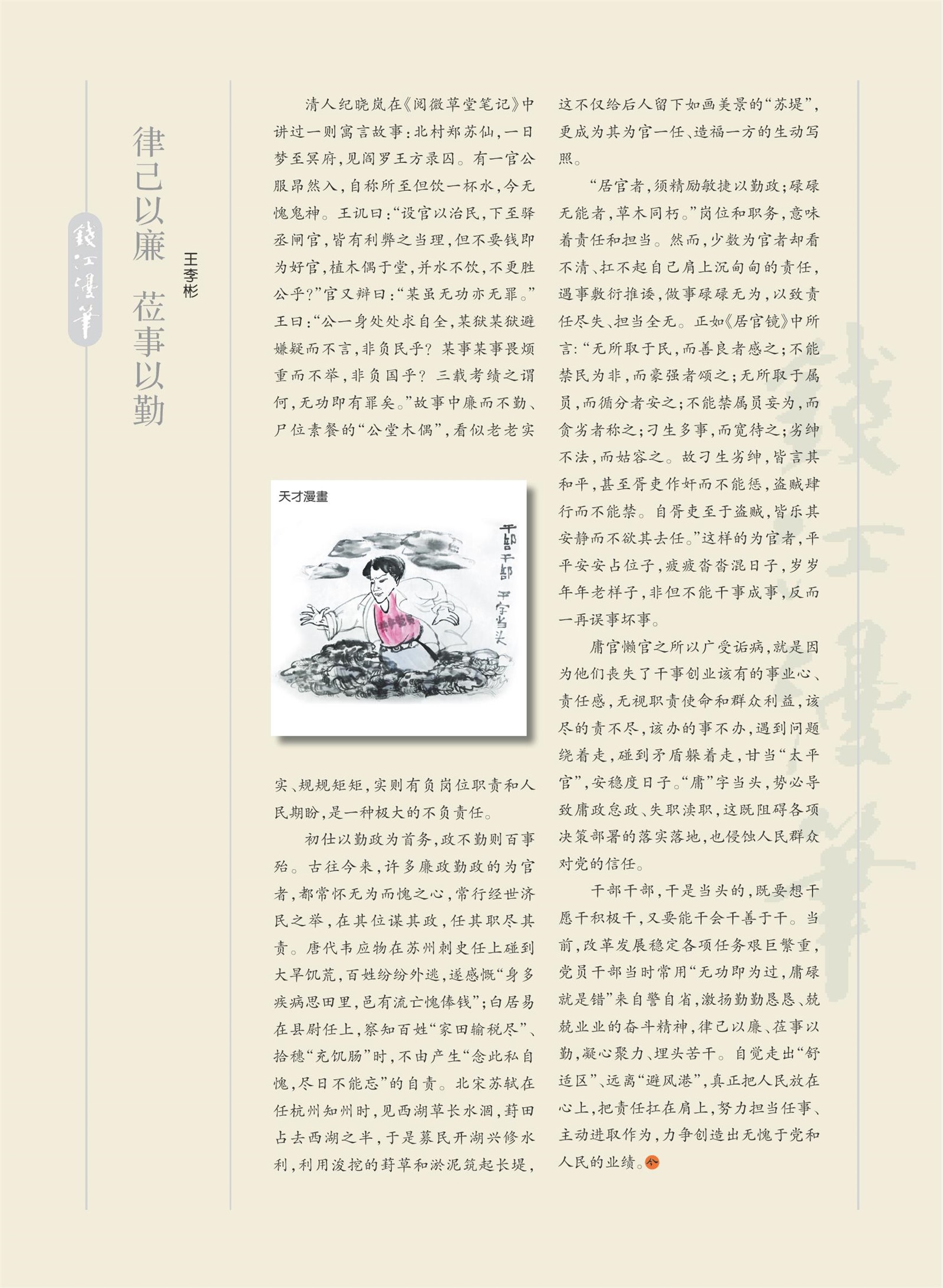 㽭Page 64