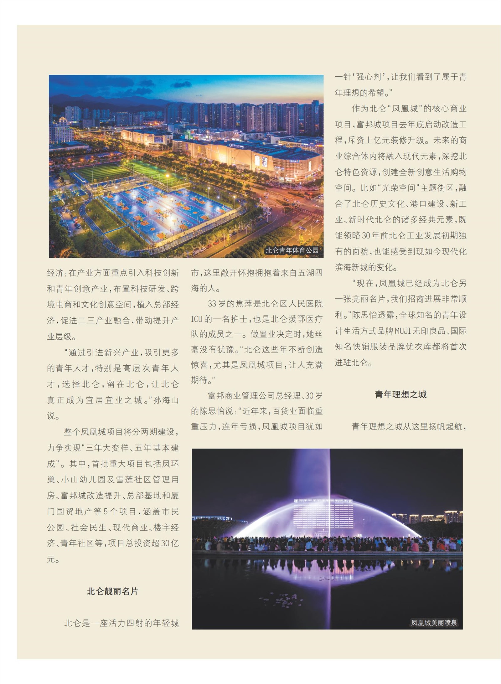㽭Page 66