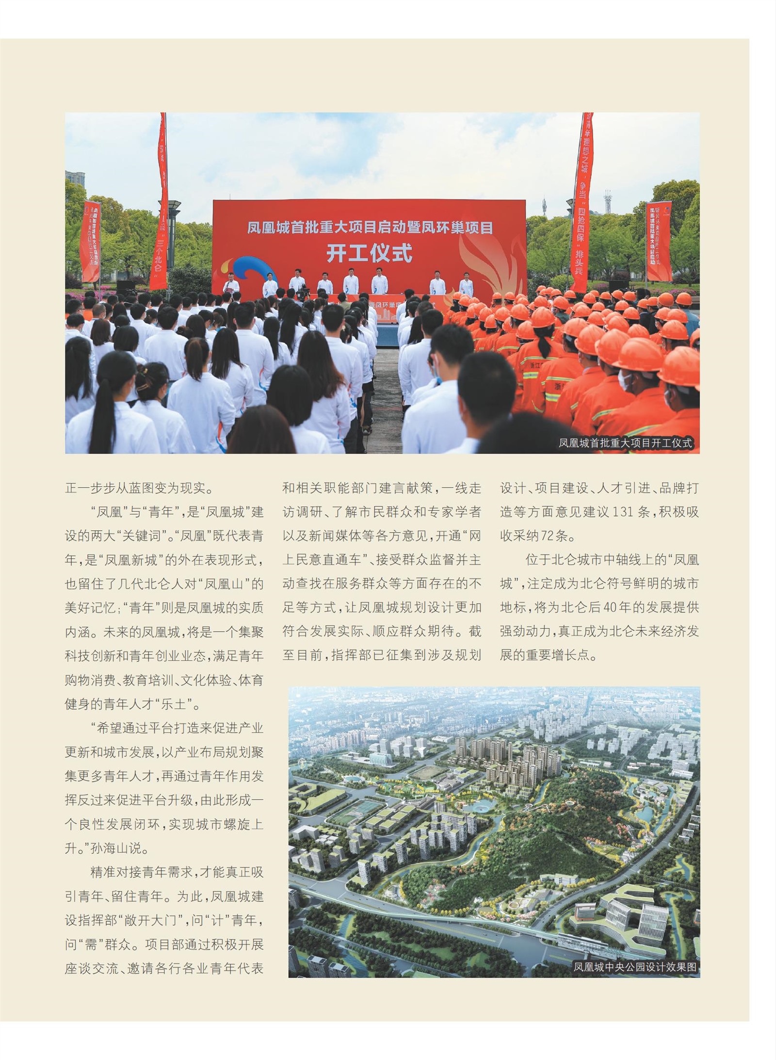 㽭Page 67