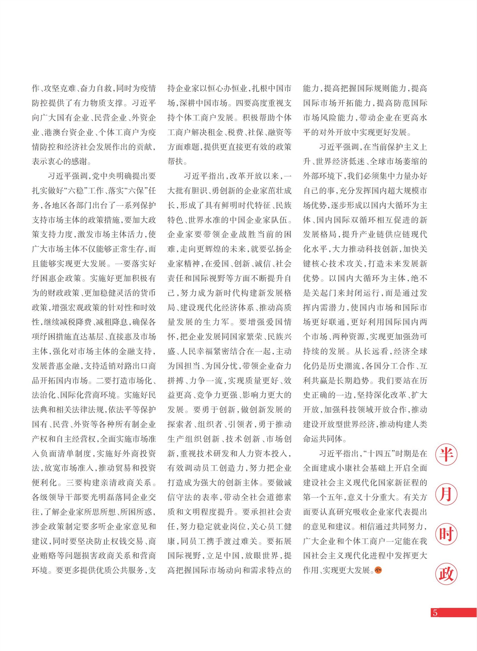 㽭Page 7