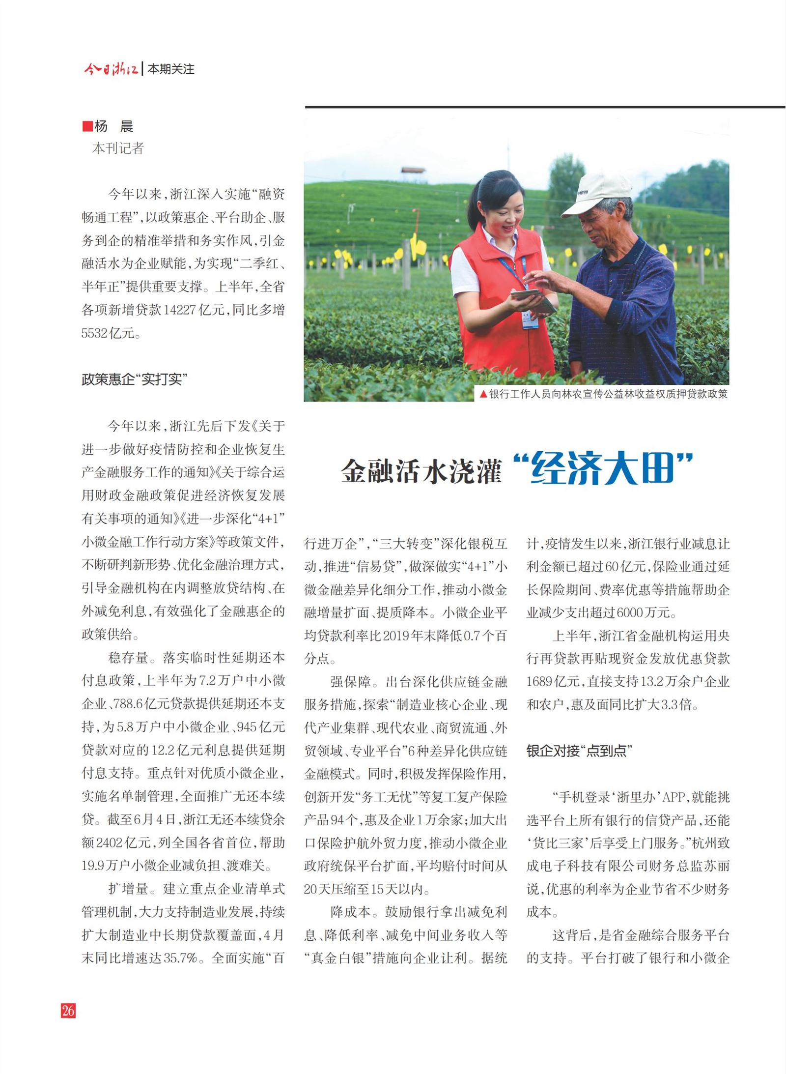 㽭Page 28