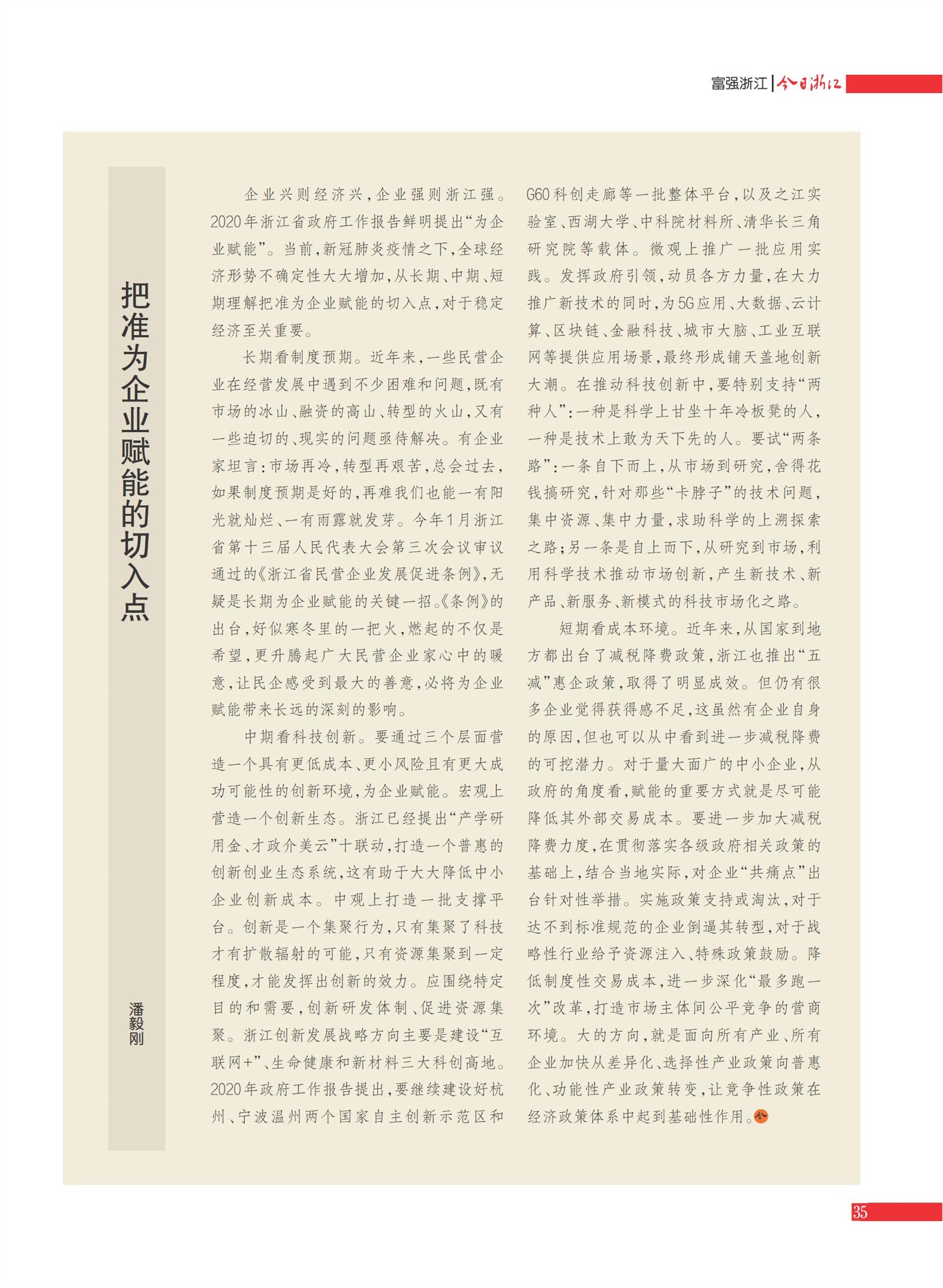 㽭Page 37
