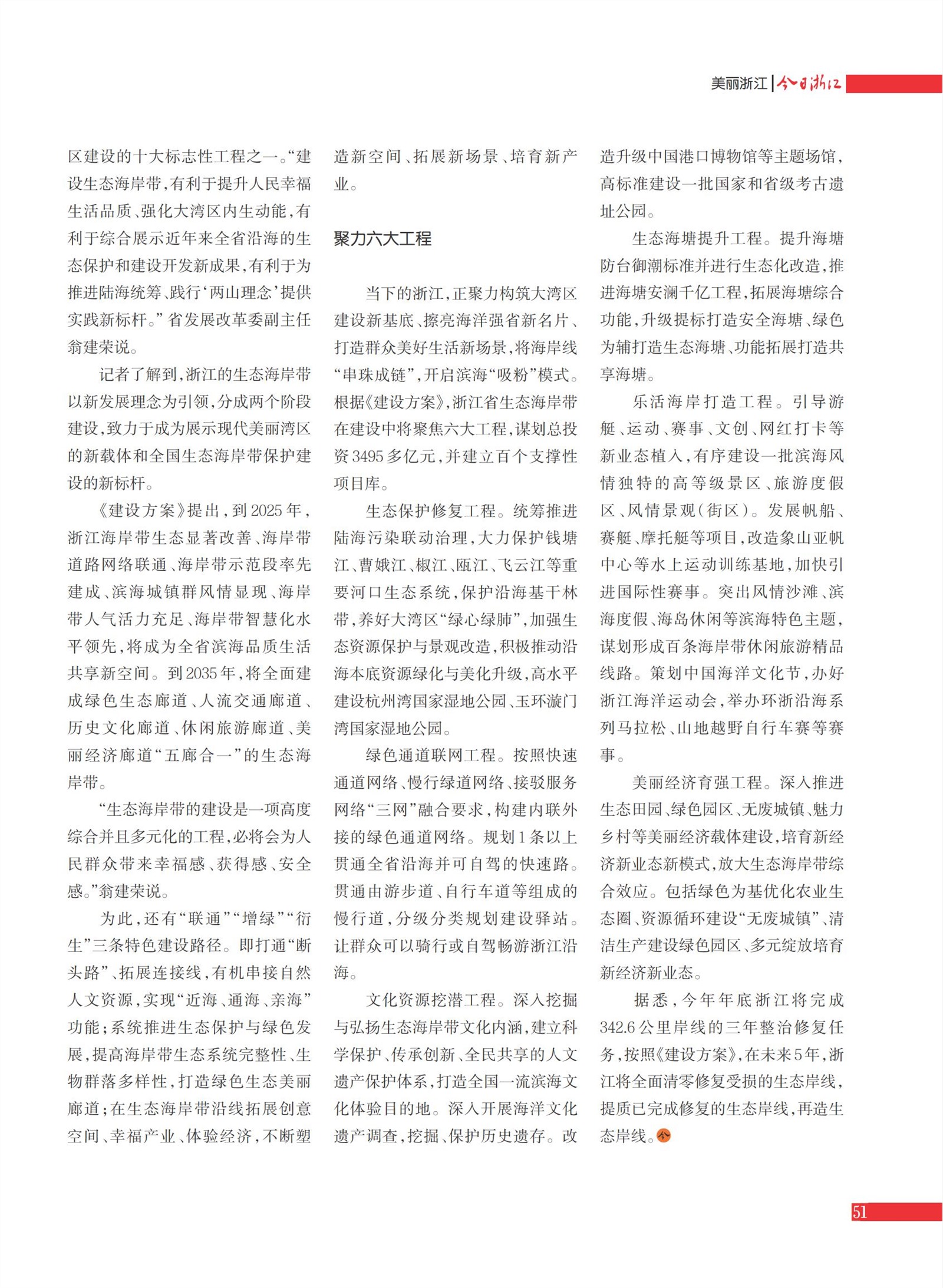 㽭Page 53