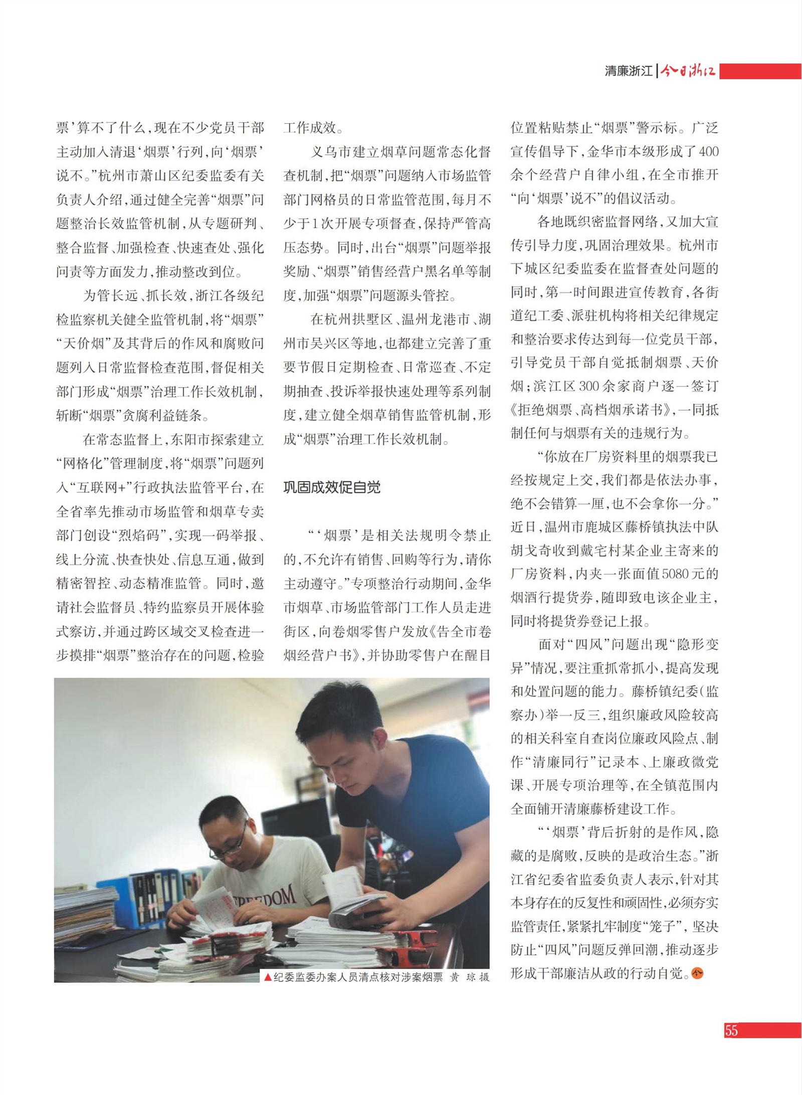 㽭Page 57
