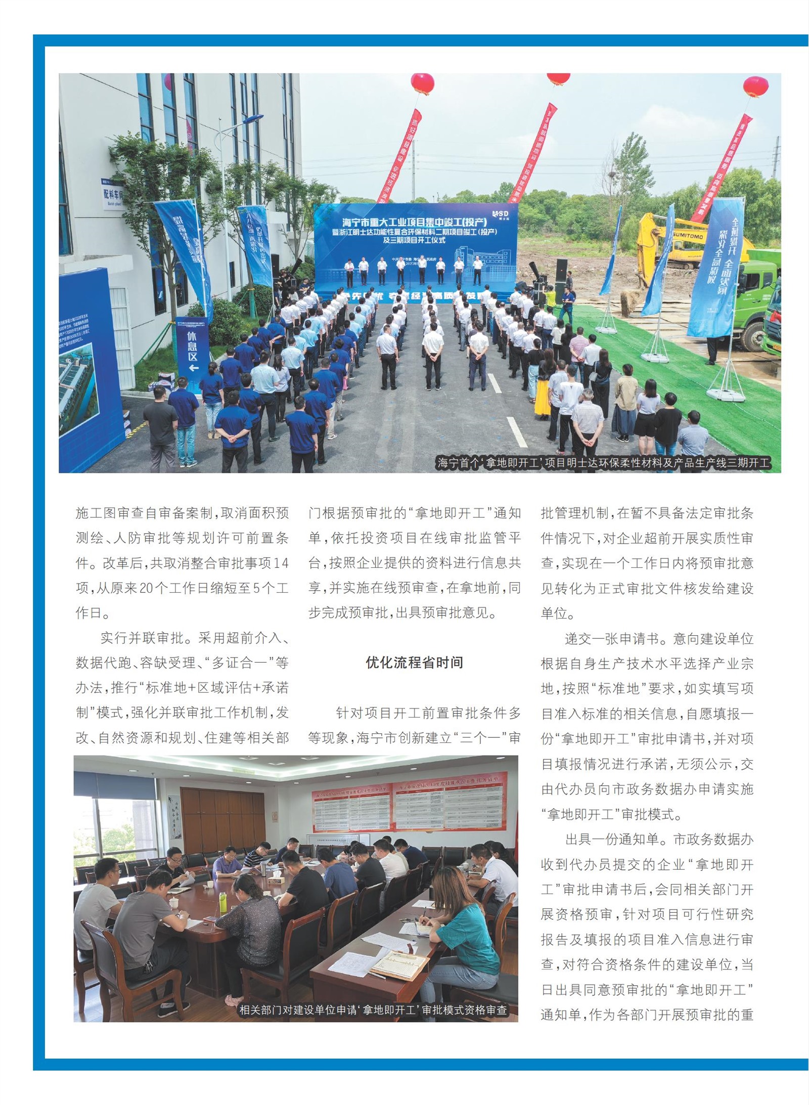㽭Page 66