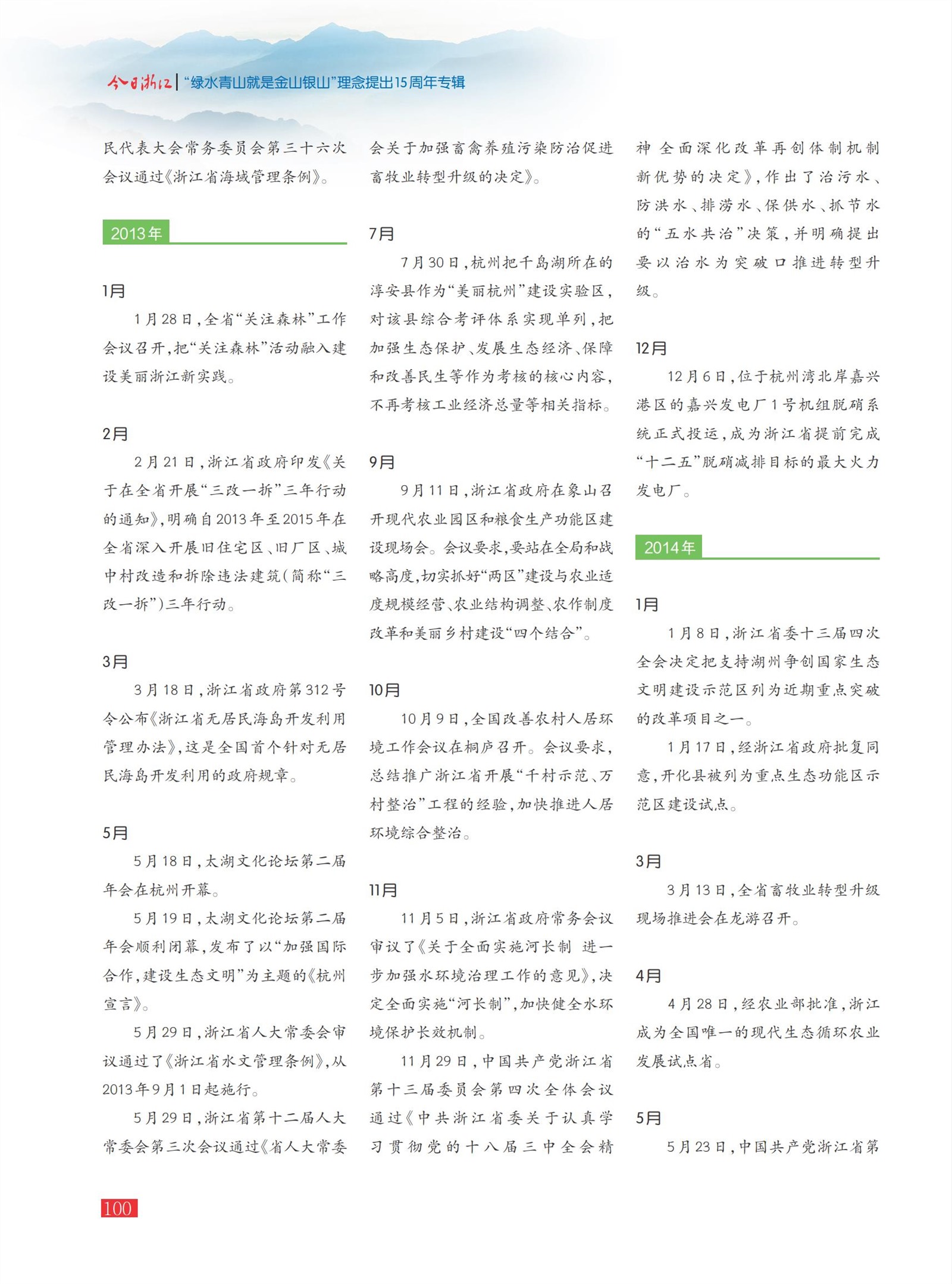 㽭Page 102
