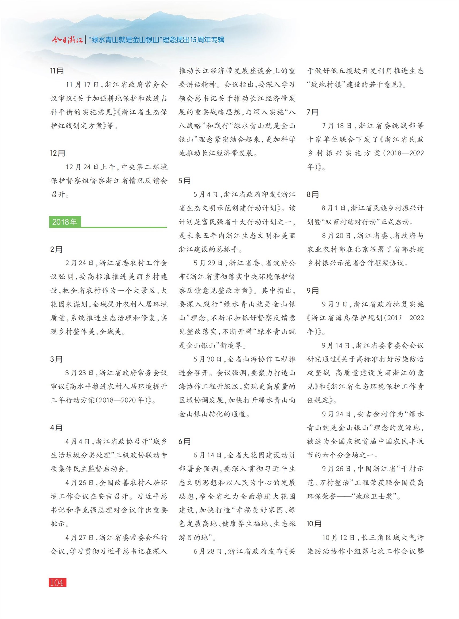 㽭Page 106