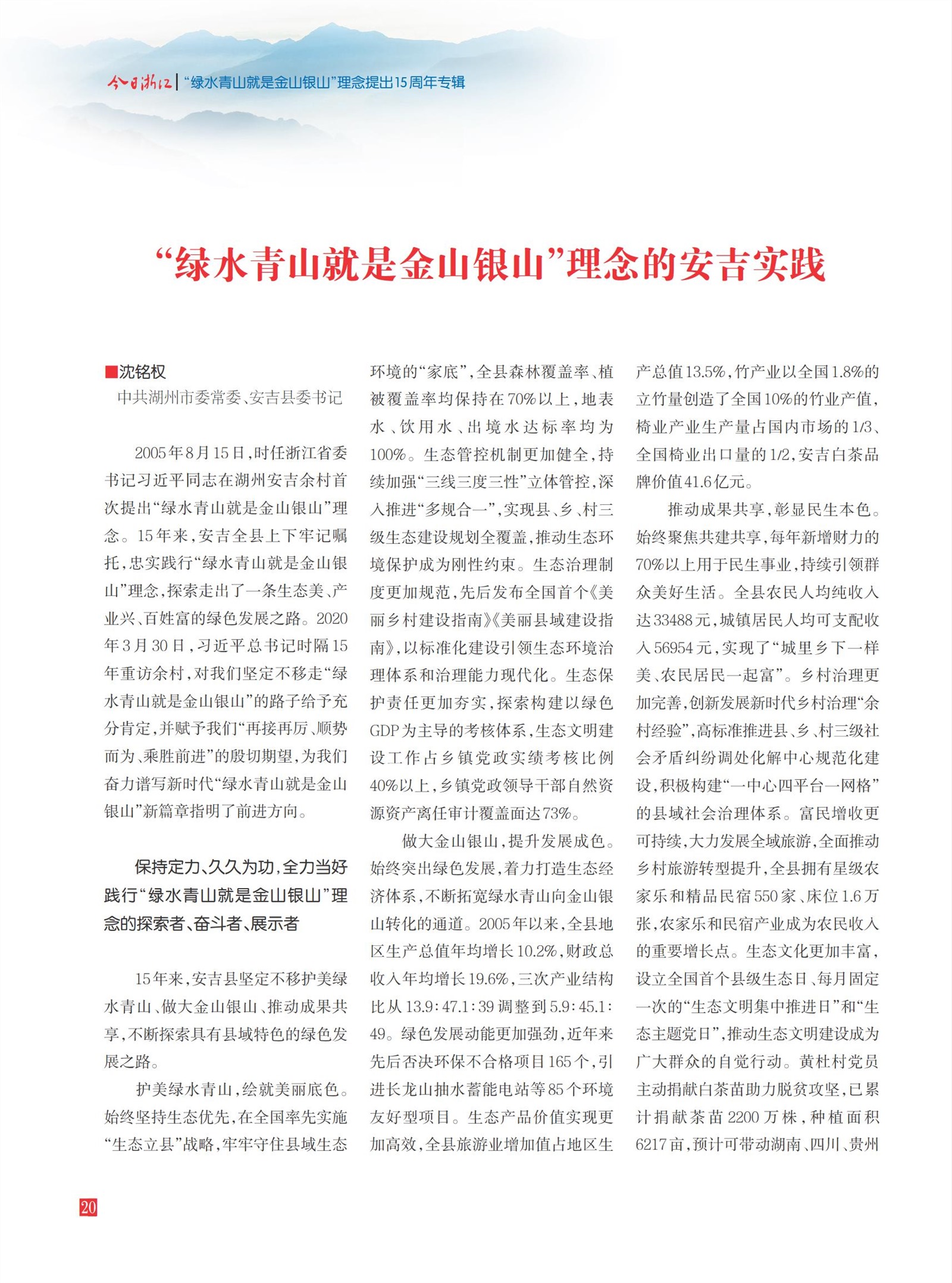 㽭Page 22