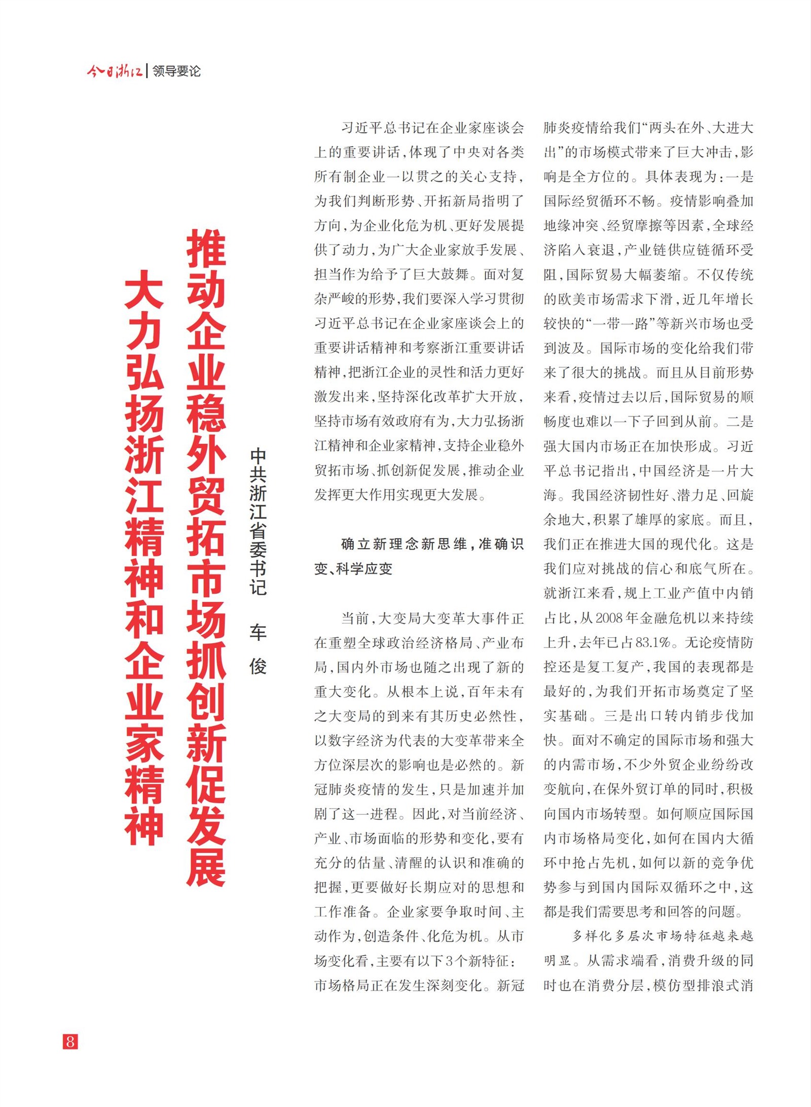 㽭Page 10