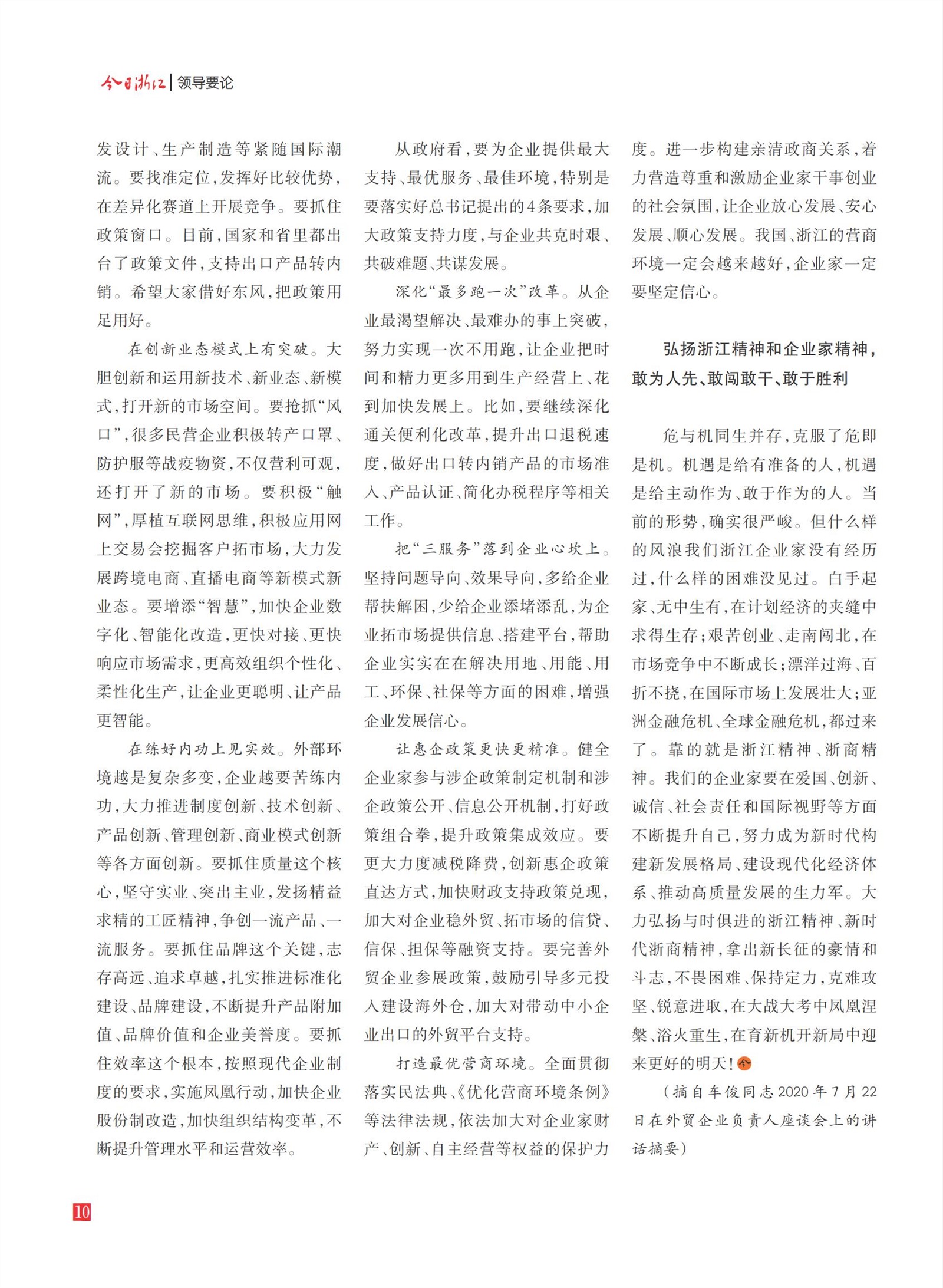 㽭Page 12