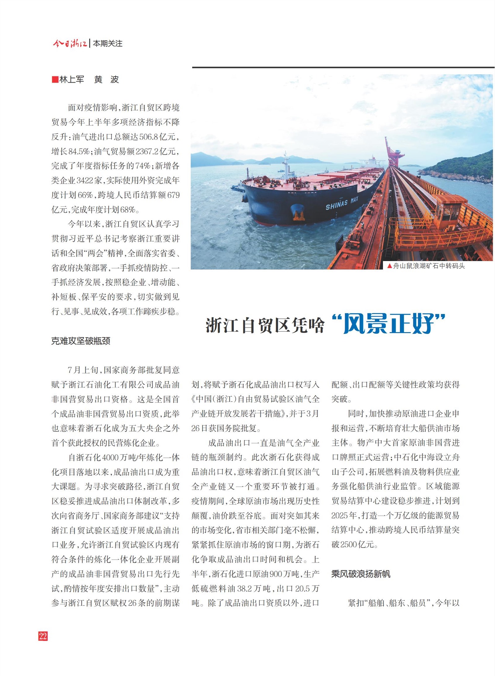 㽭Page 24