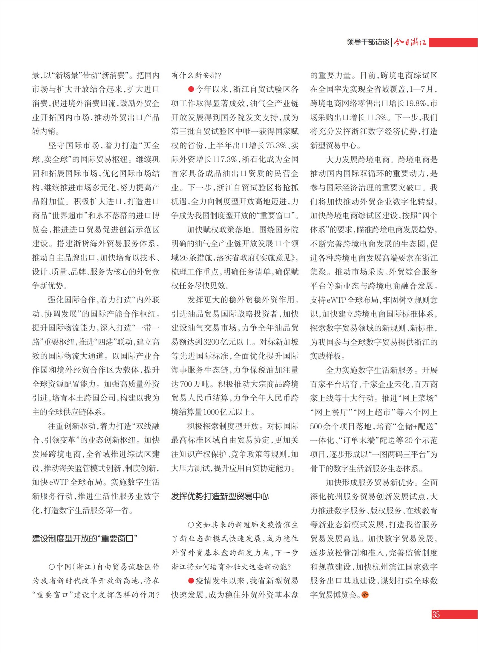 㽭Page 37