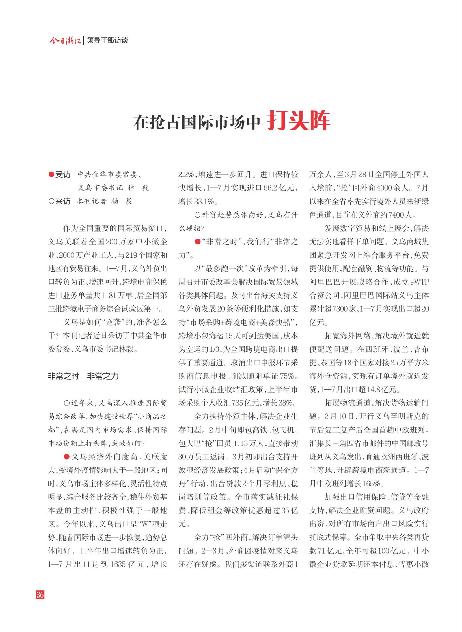 㽭Page 38