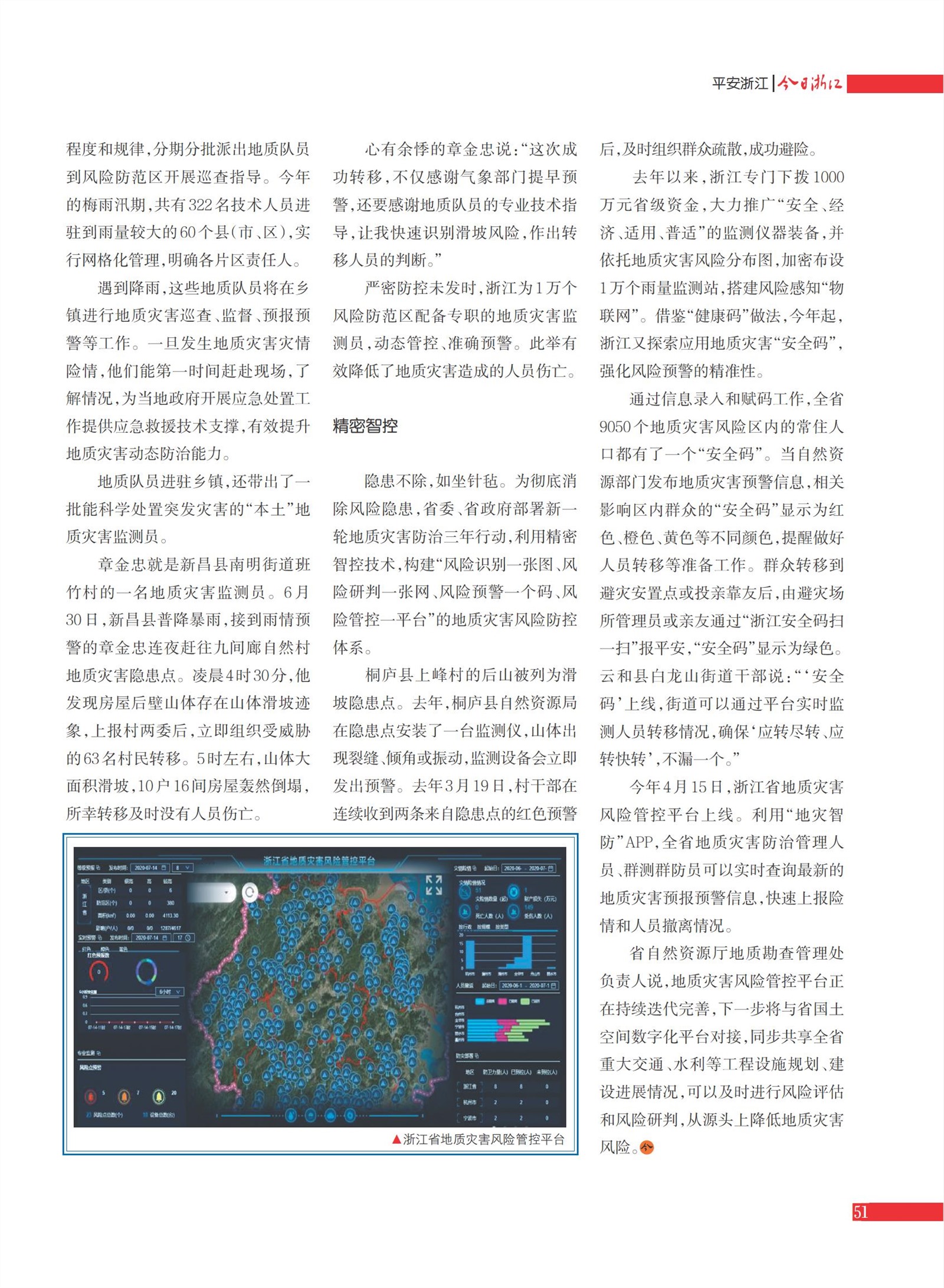 㽭Page 53