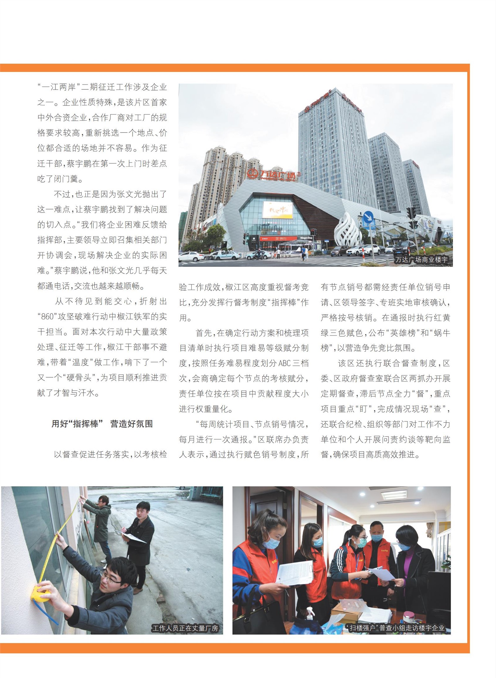 㽭Page 71