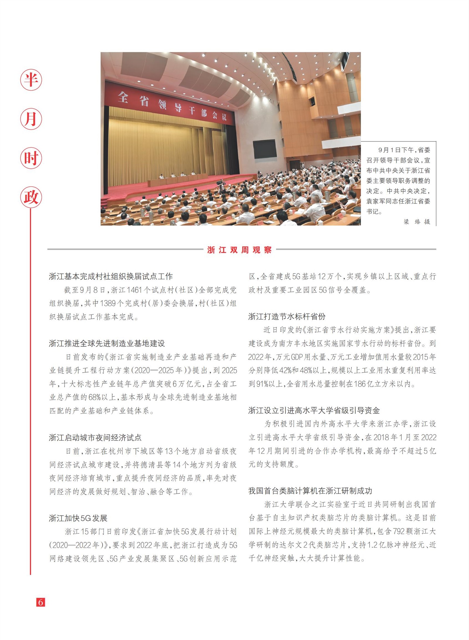 㽭Page 8