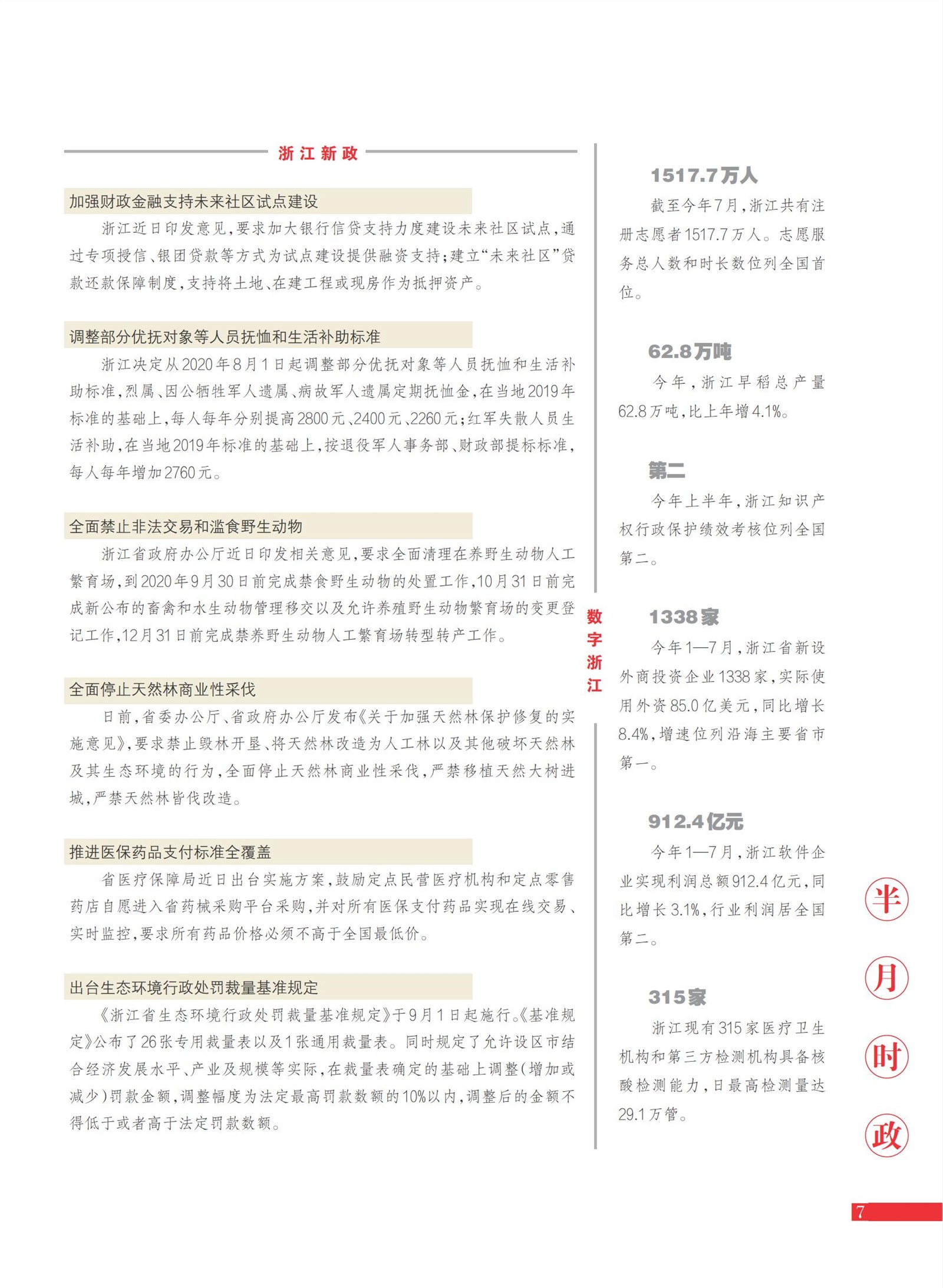 㽭Page 9
