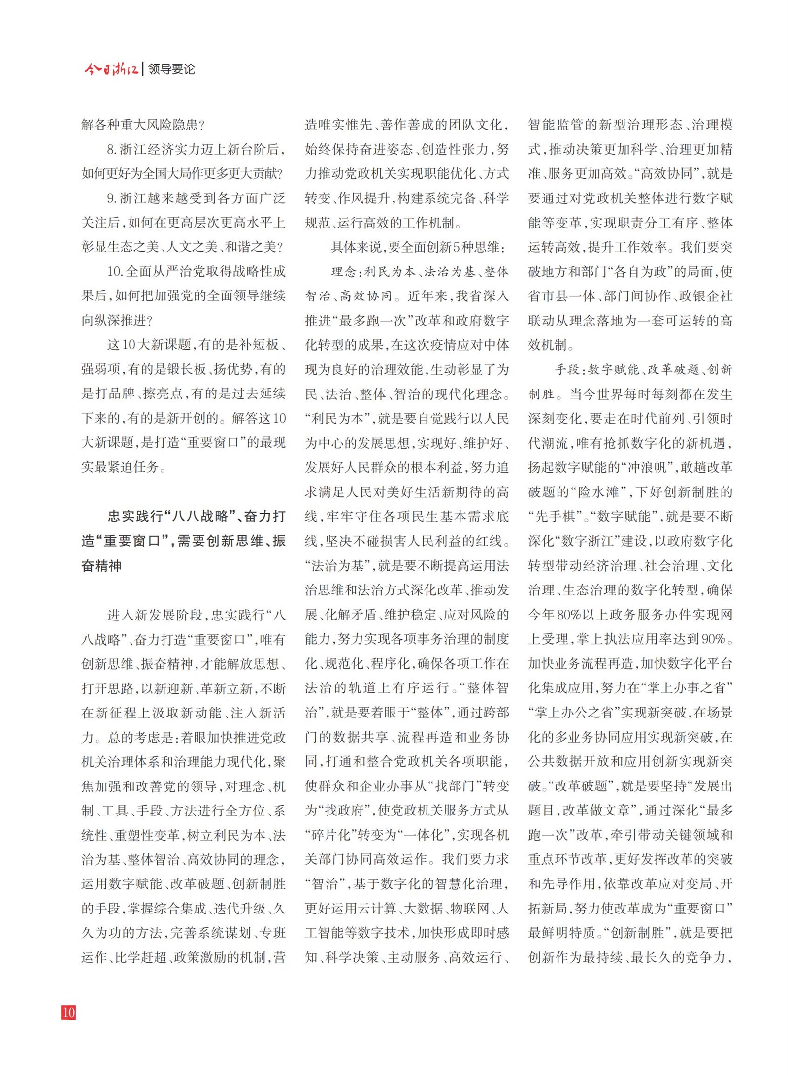 㽭Page 12
