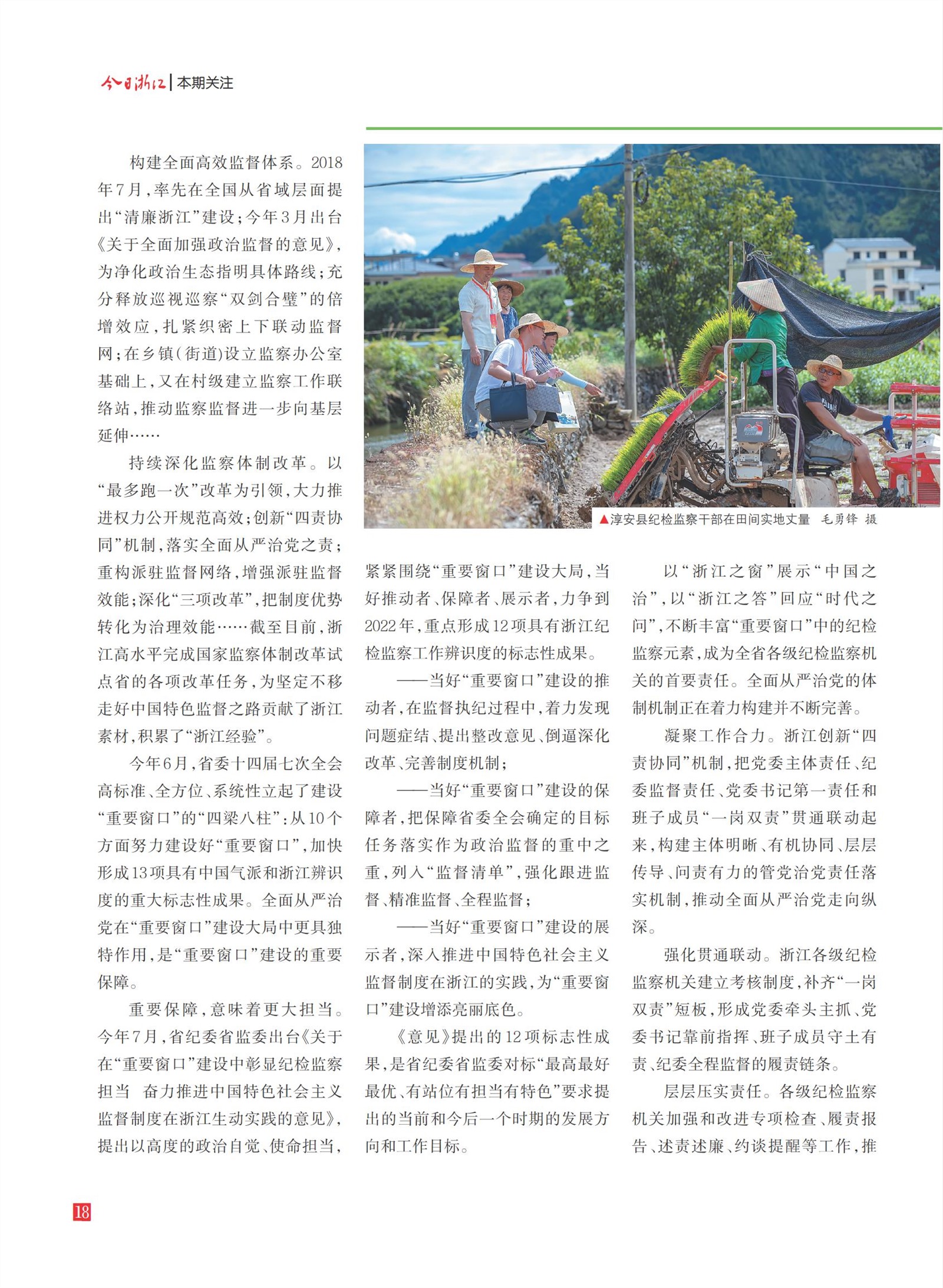 㽭Page 20
