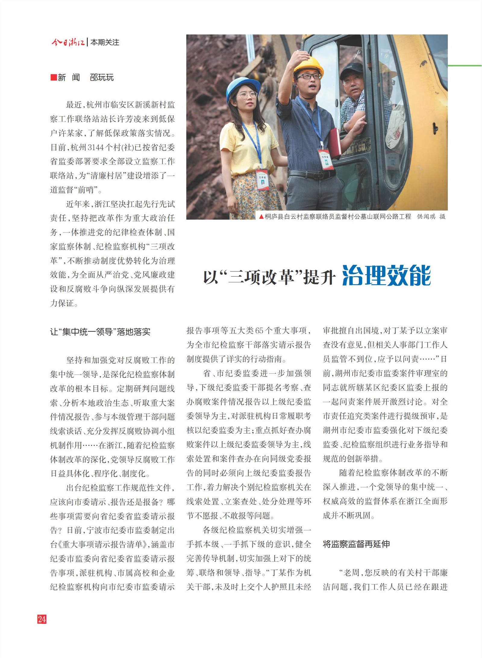 㽭Page 26