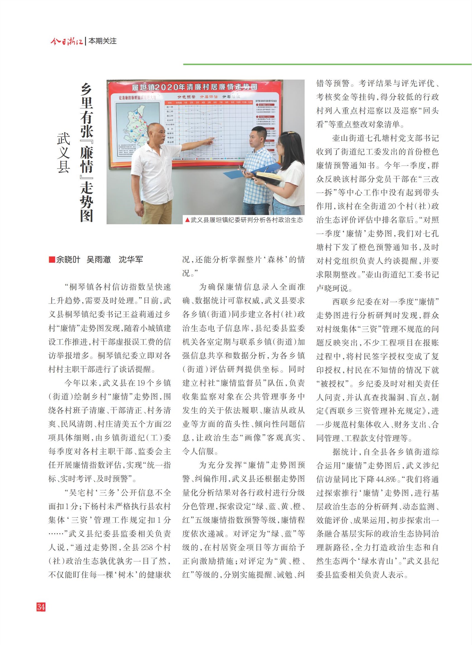 㽭Page 36