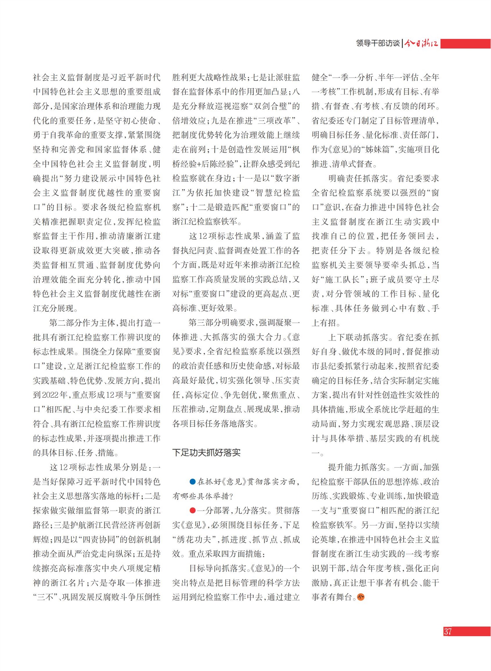 㽭Page 39
