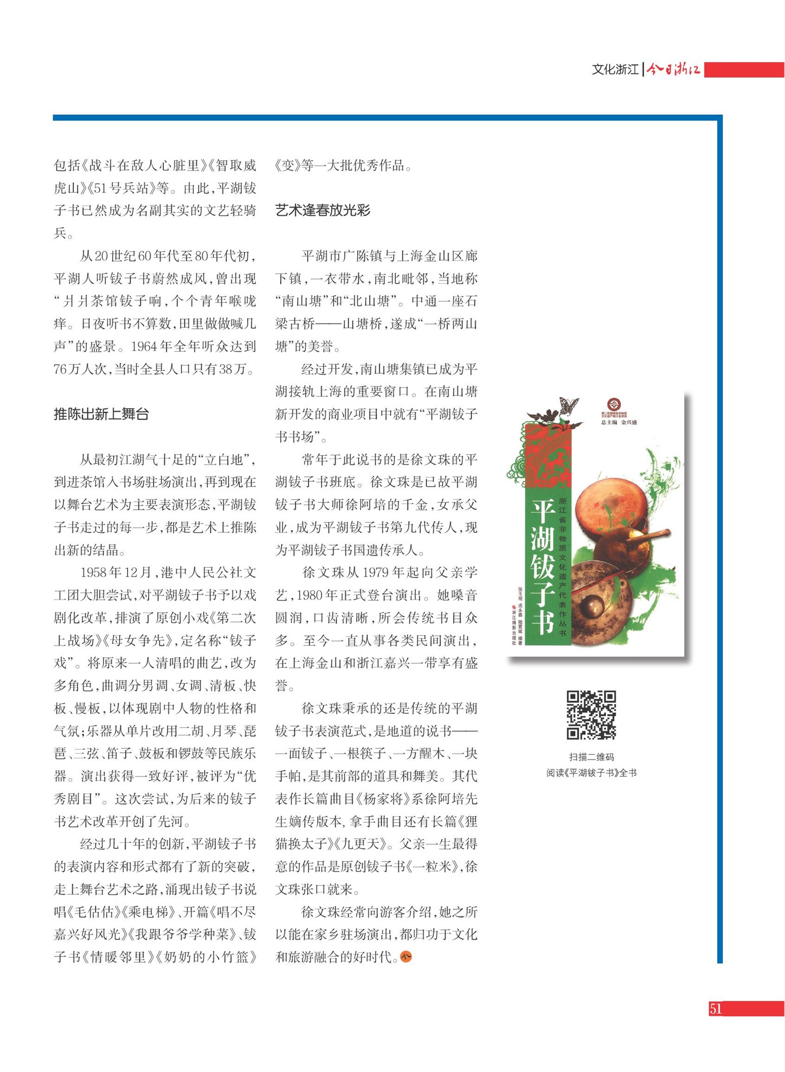 㽭Page 53