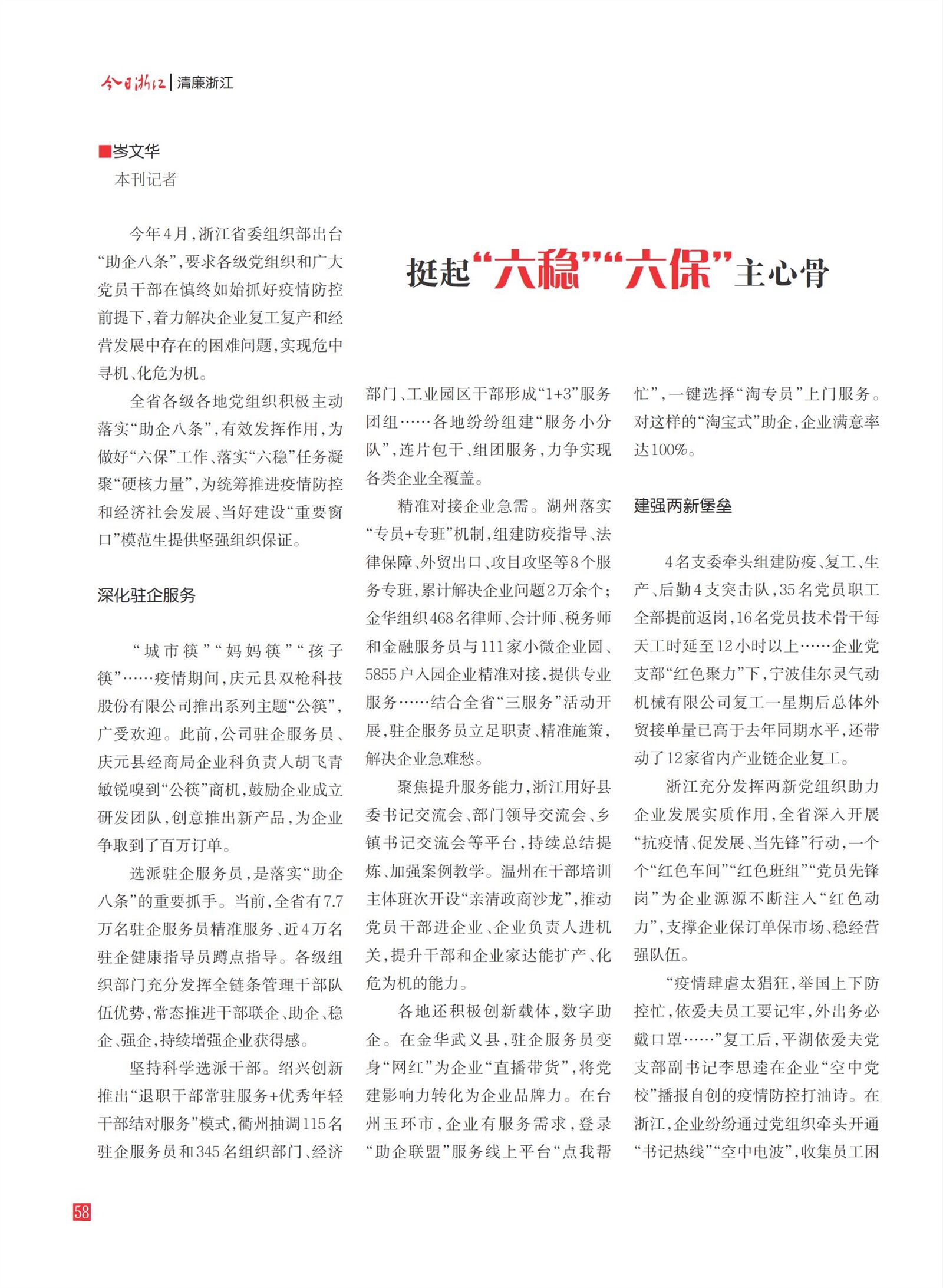 㽭Page 60