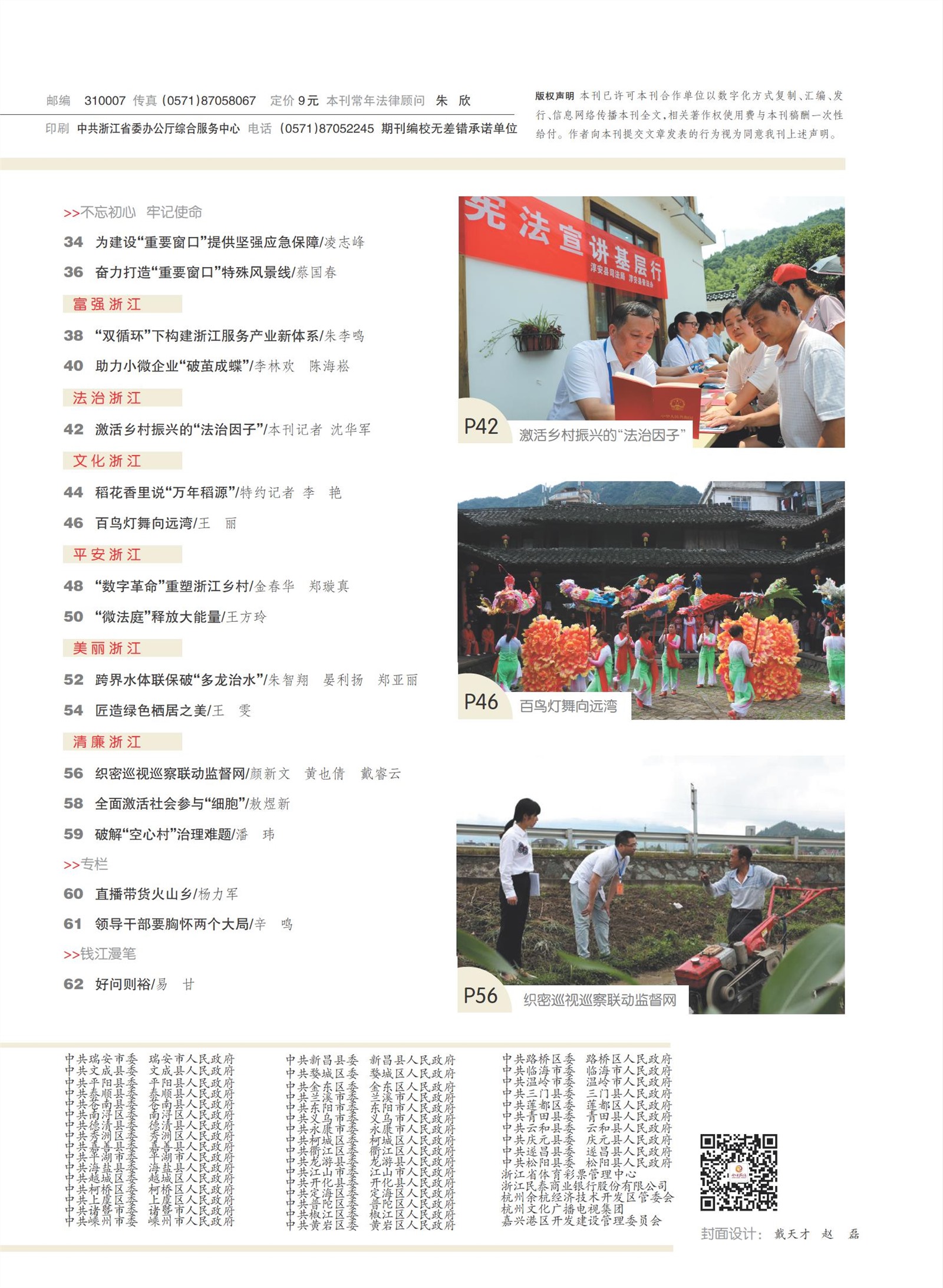 㽭Page 5