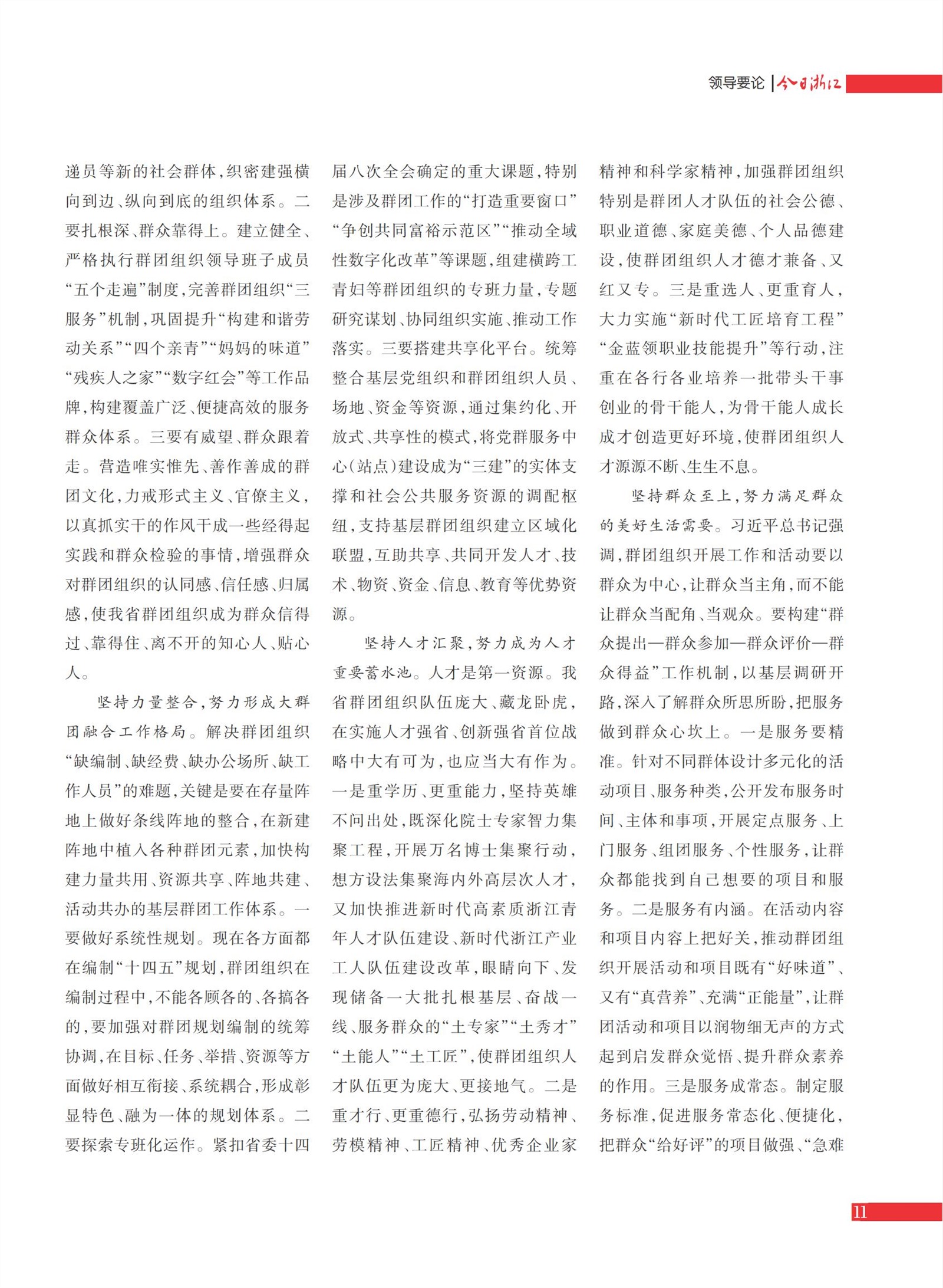 㽭Page 13
